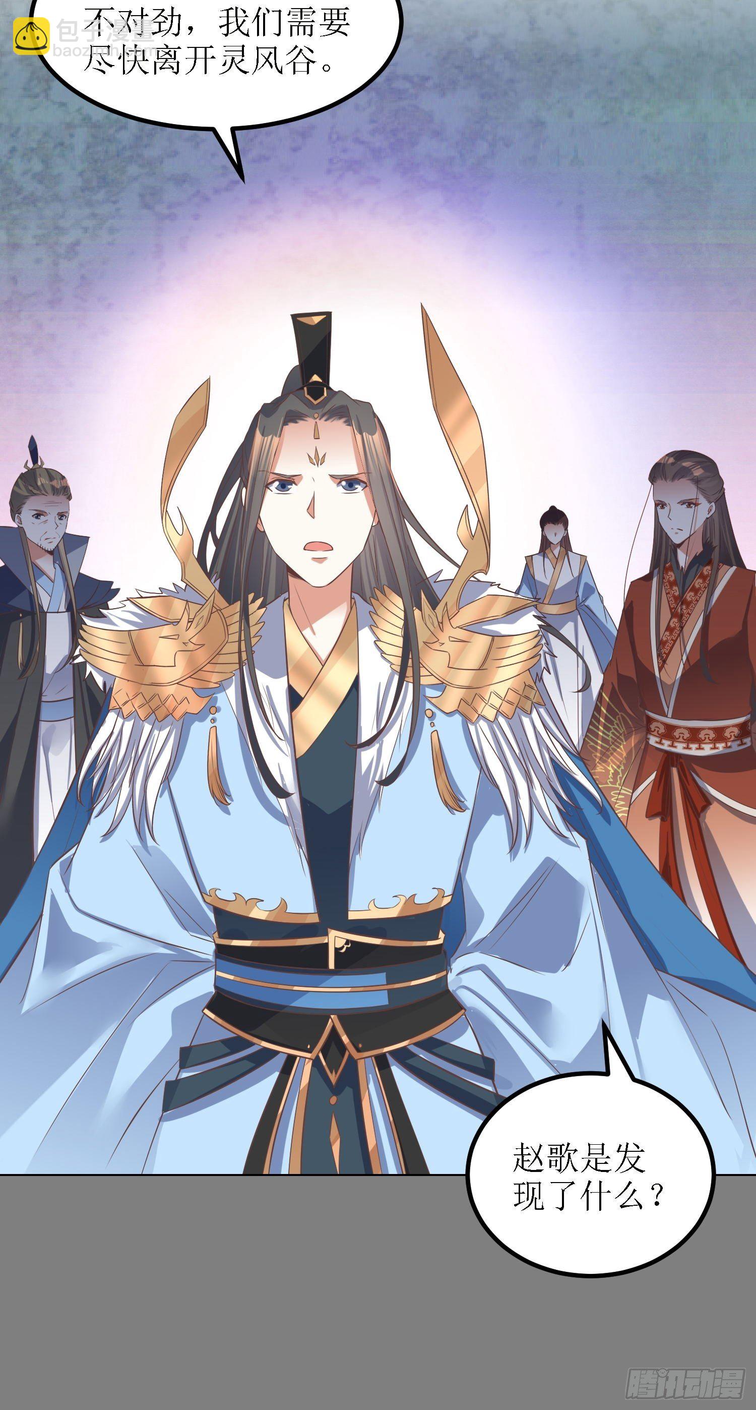 第36话：听说你在送人头？！9