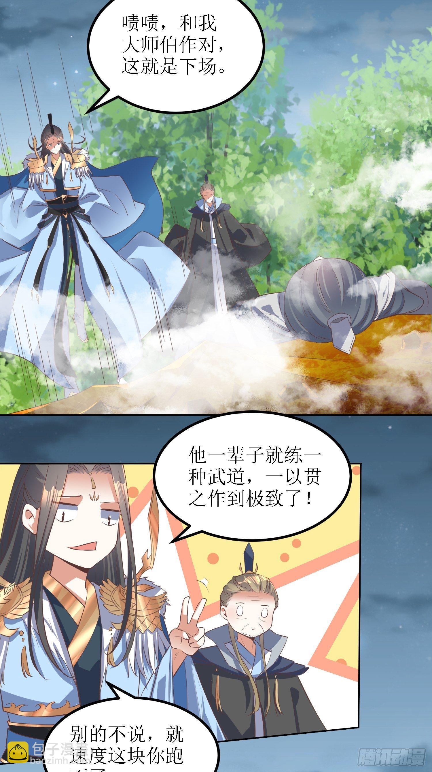 第38话：叶景苏醒12