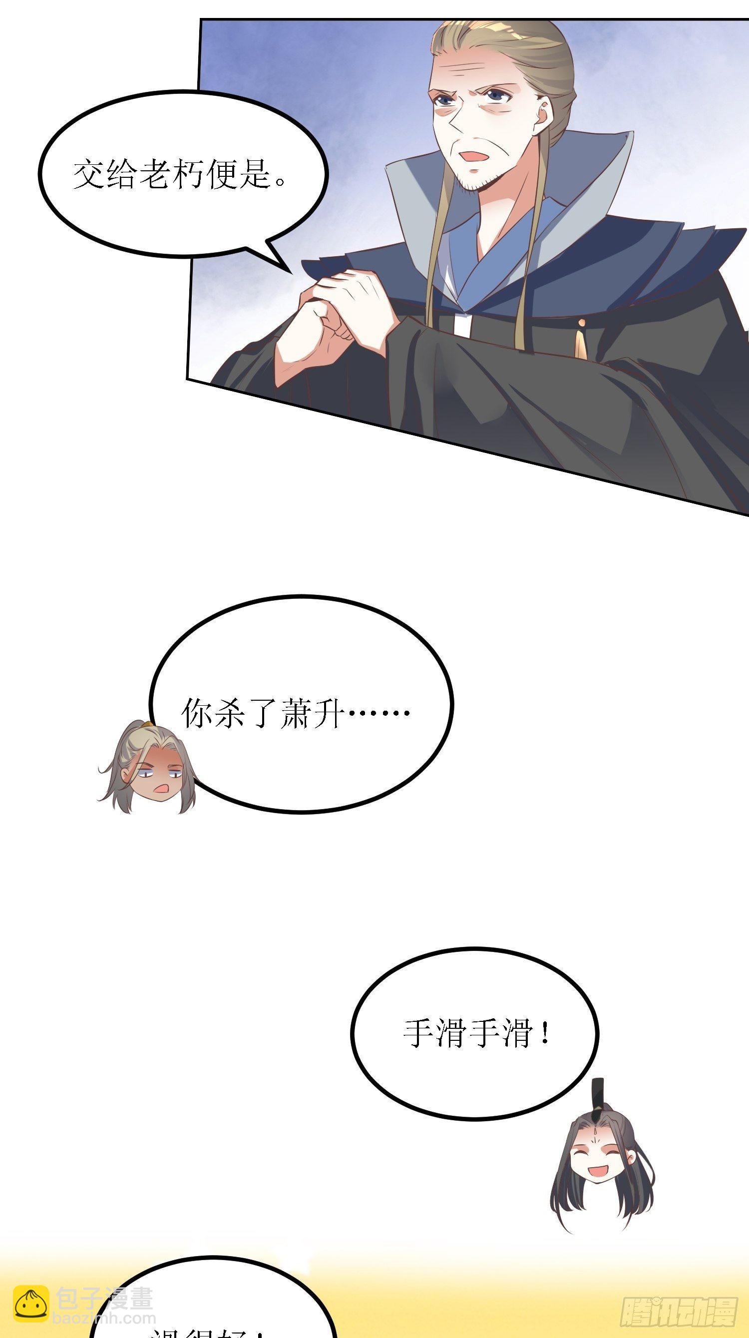 第38话：叶景苏醒14