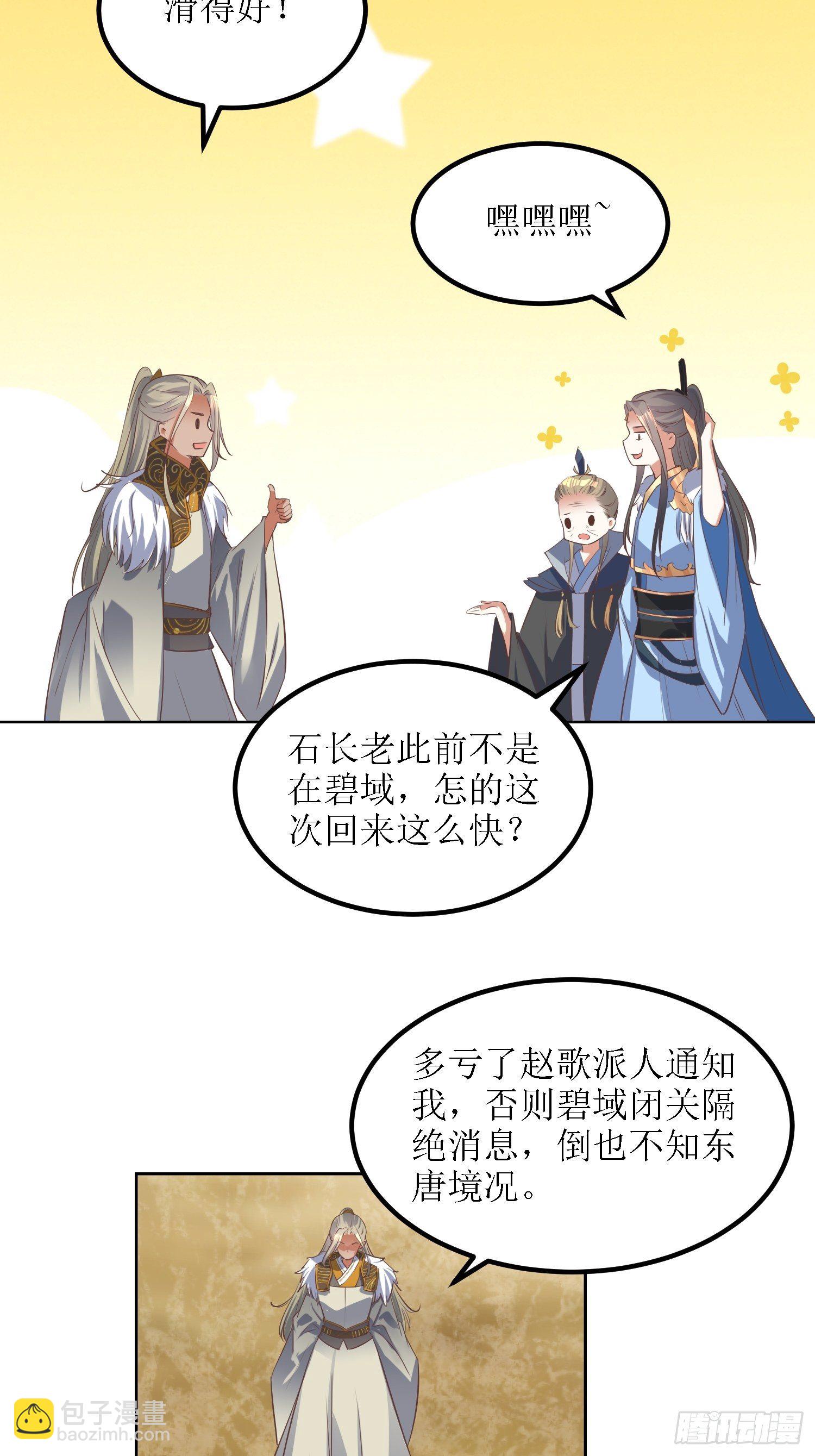 第38话：叶景苏醒15