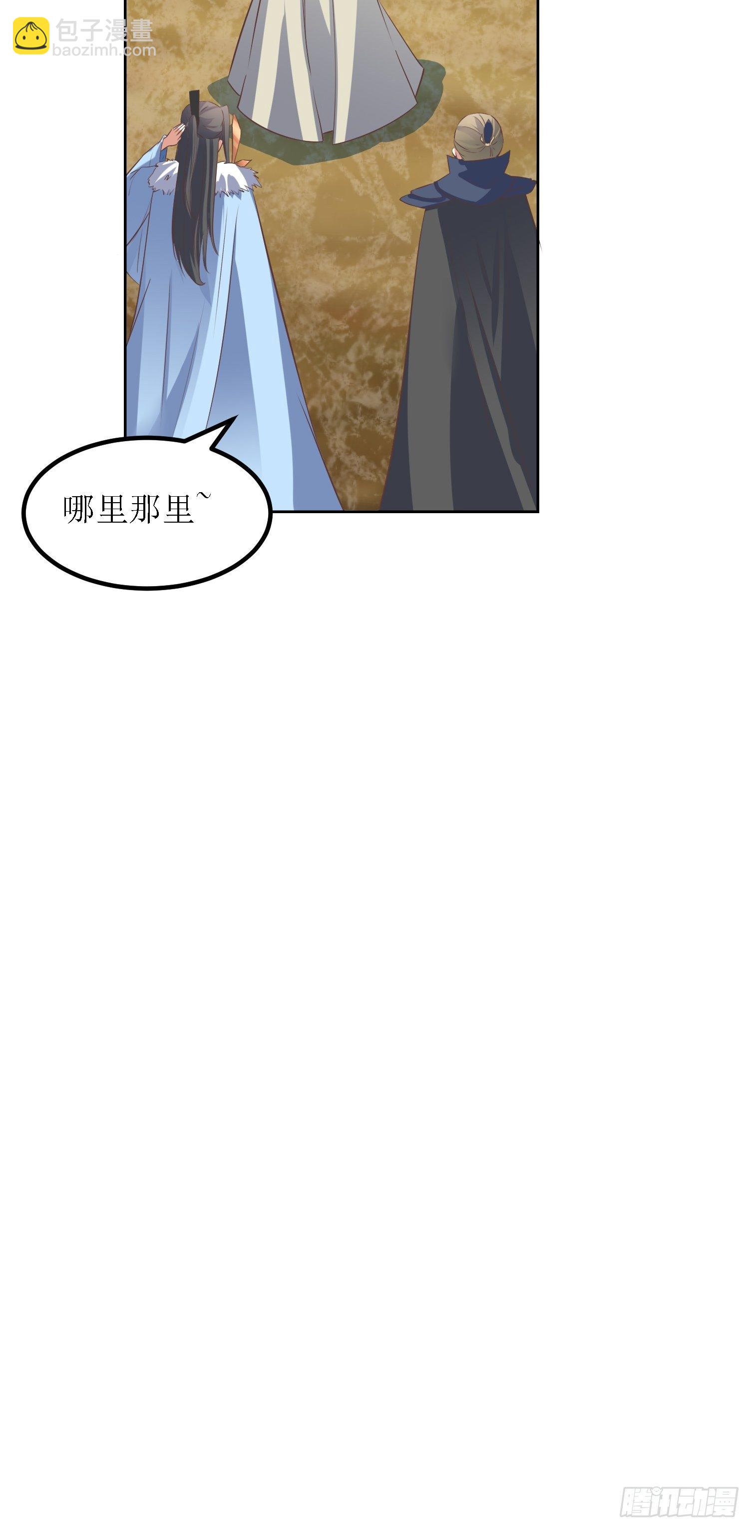 第38话：叶景苏醒16