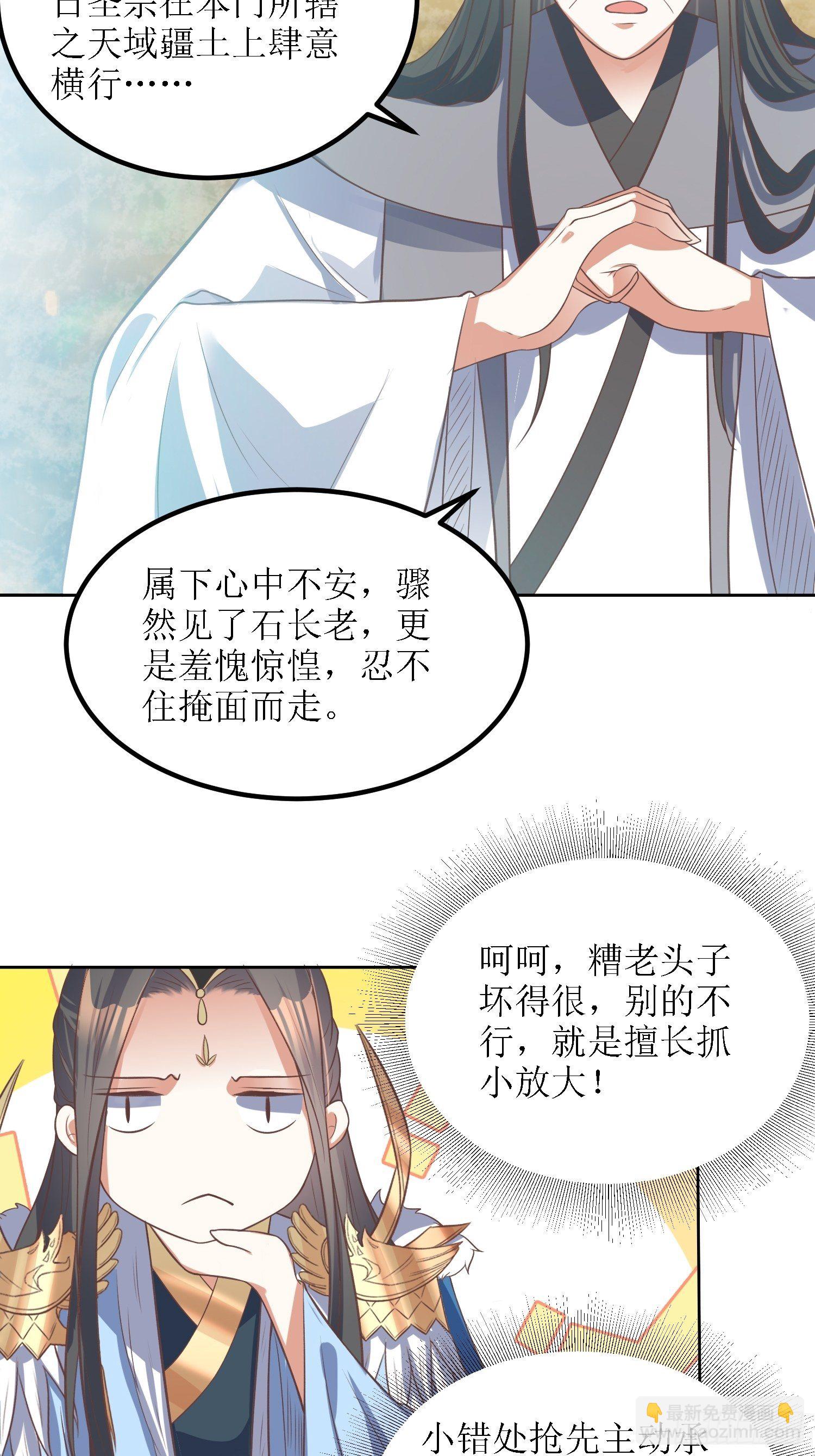 第38话：叶景苏醒19