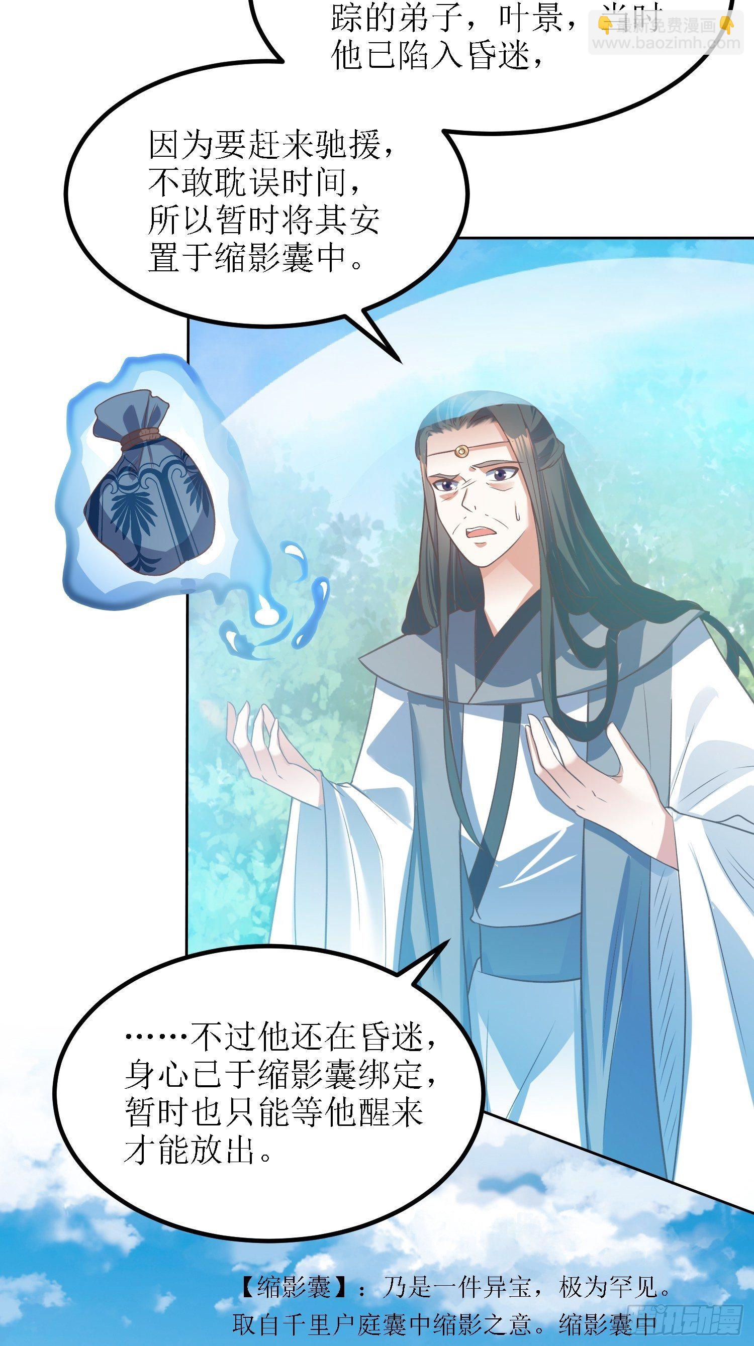 第38话：叶景苏醒21