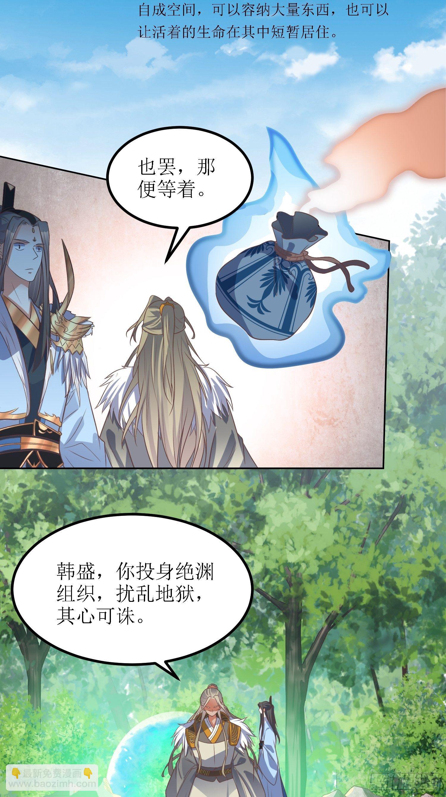 第38话：叶景苏醒22