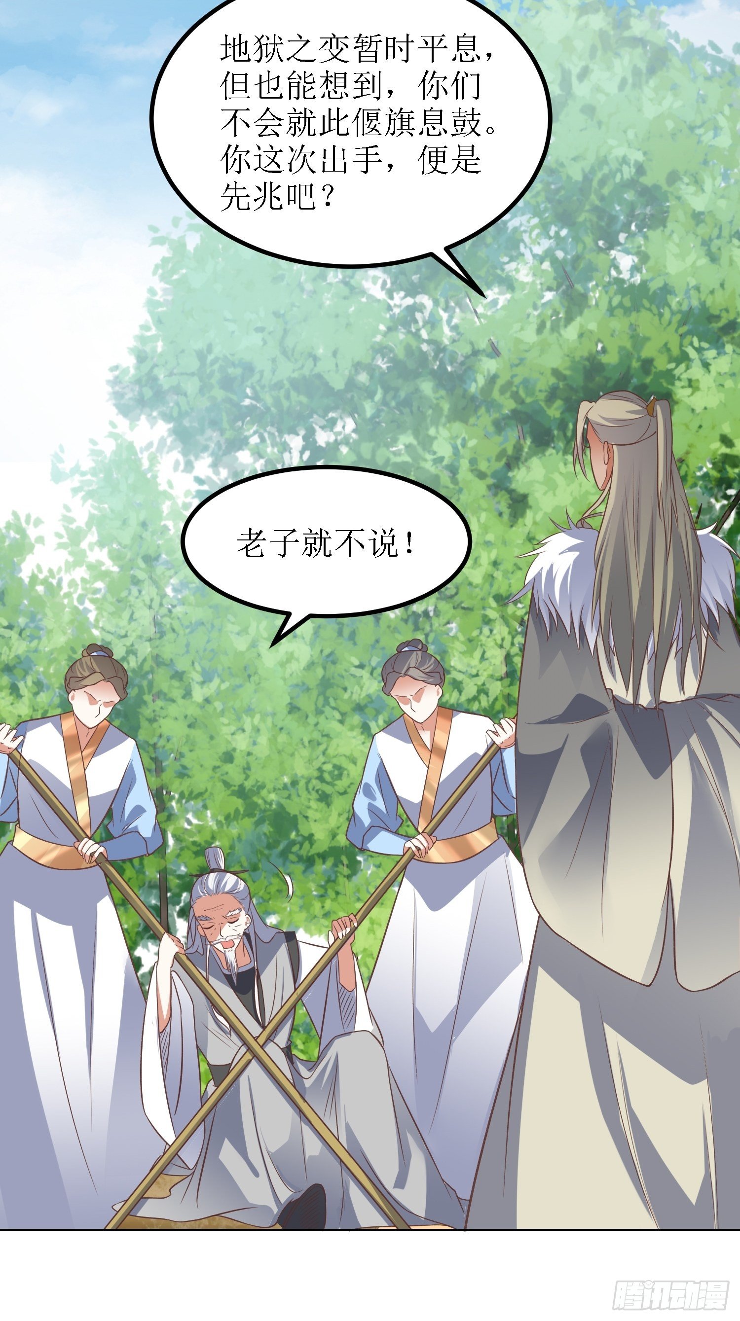 第38话：叶景苏醒26
