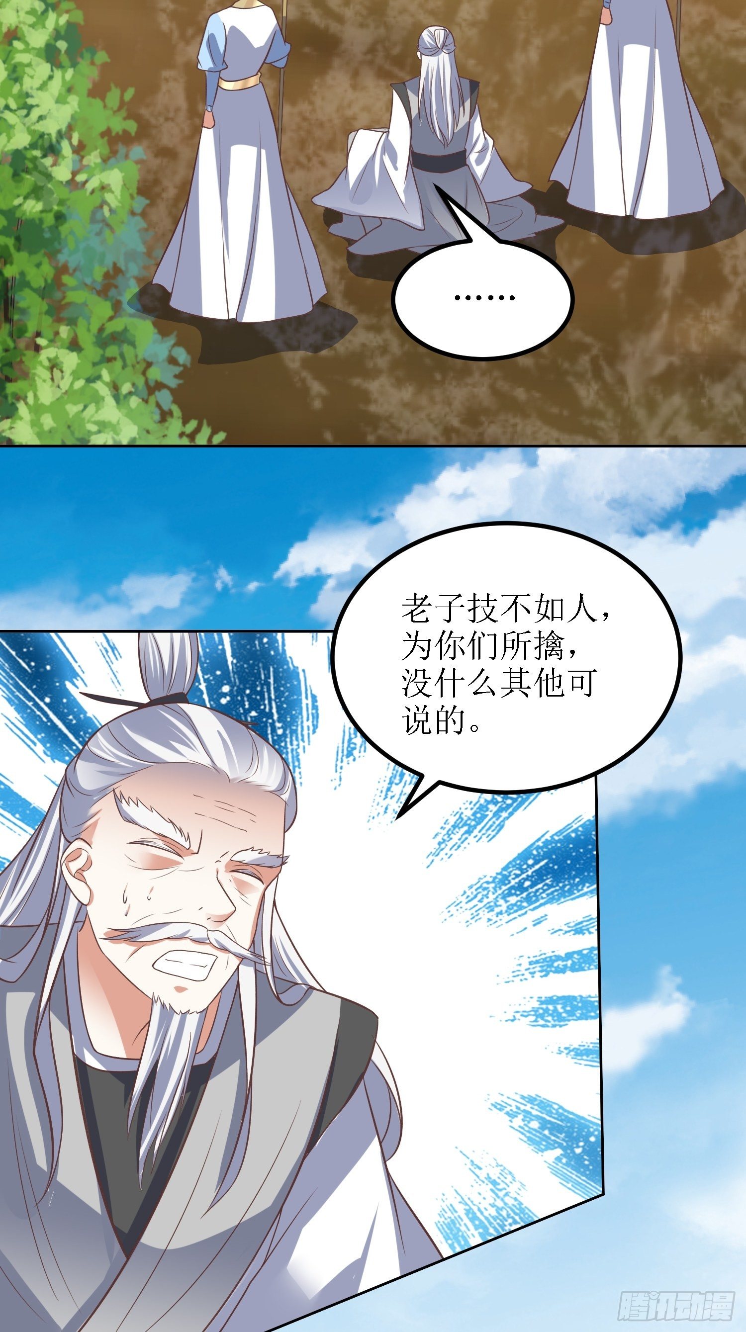 第38话：叶景苏醒29