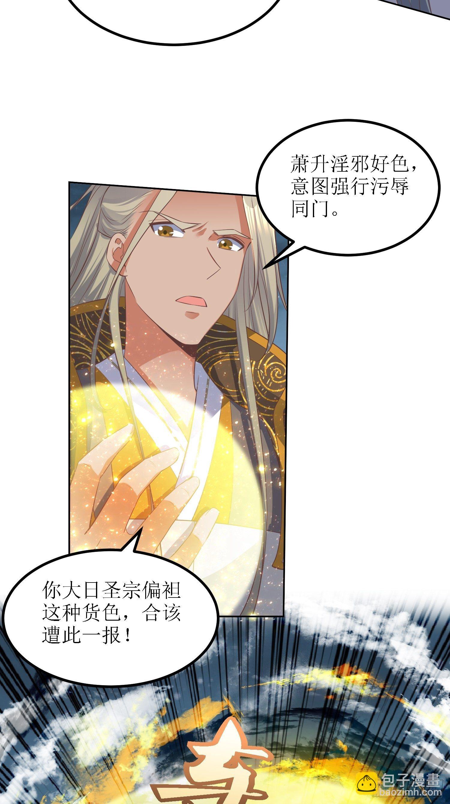 第38话：叶景苏醒3