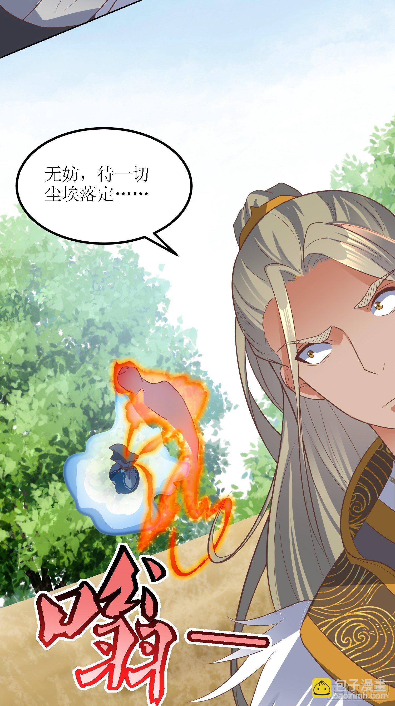 第38话：叶景苏醒30