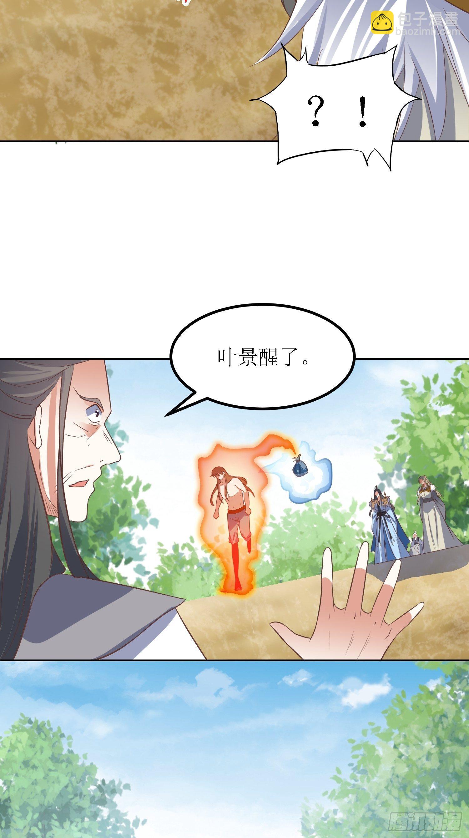 第38话：叶景苏醒31