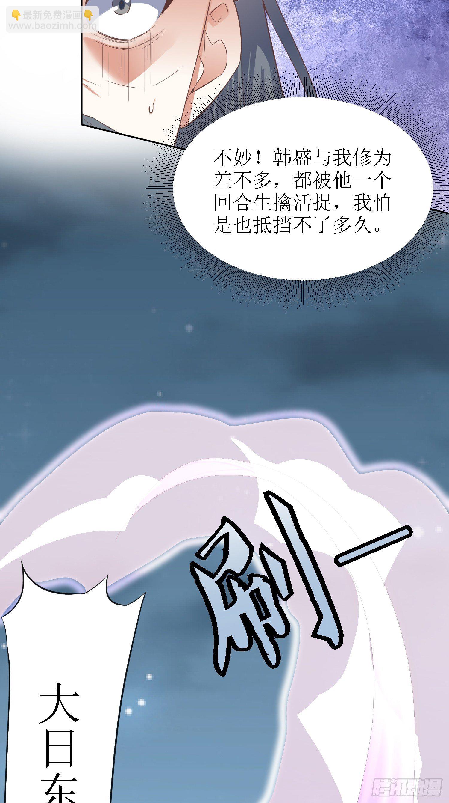第38话：叶景苏醒5