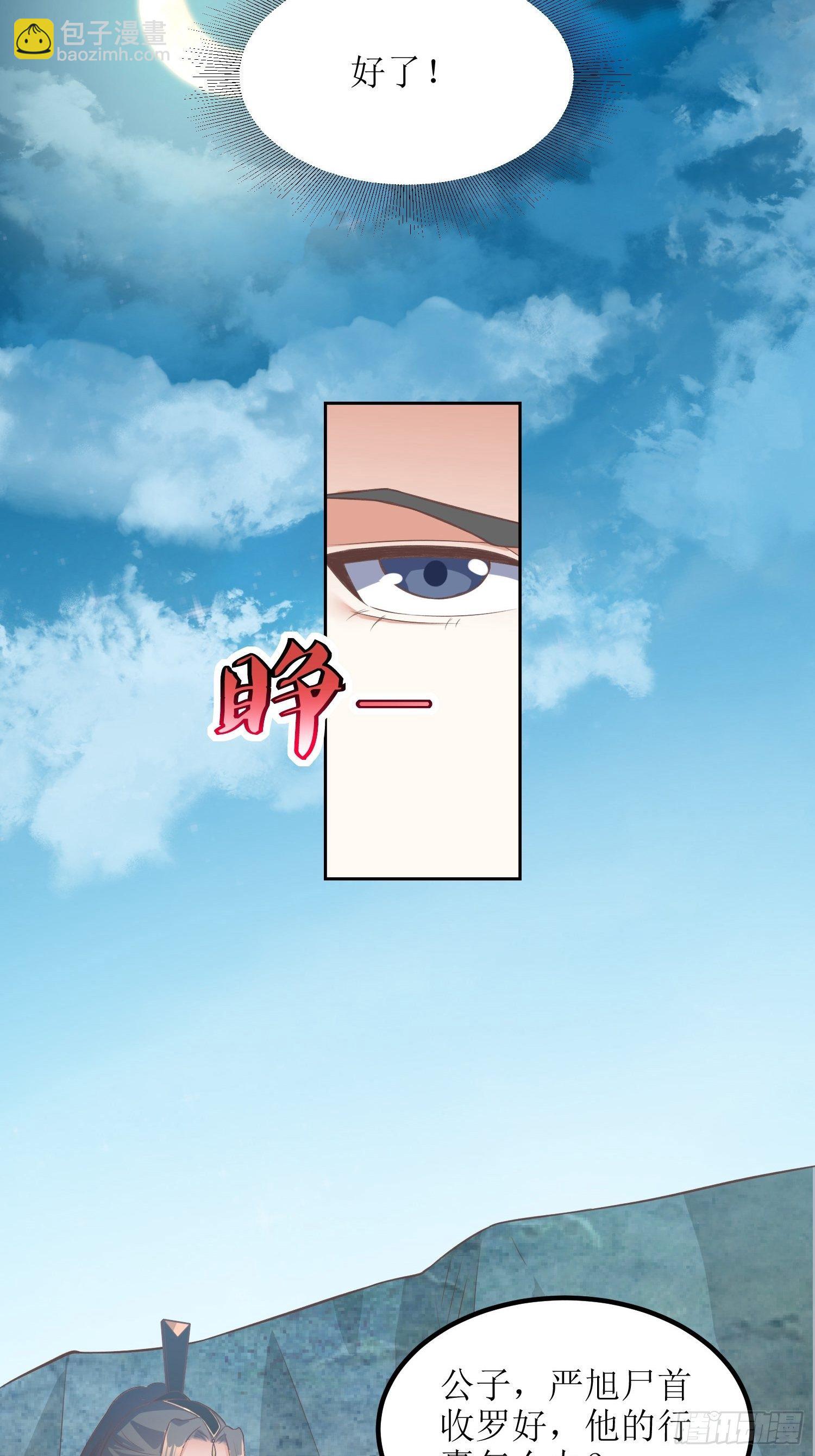 第43话：戒指里的世界21