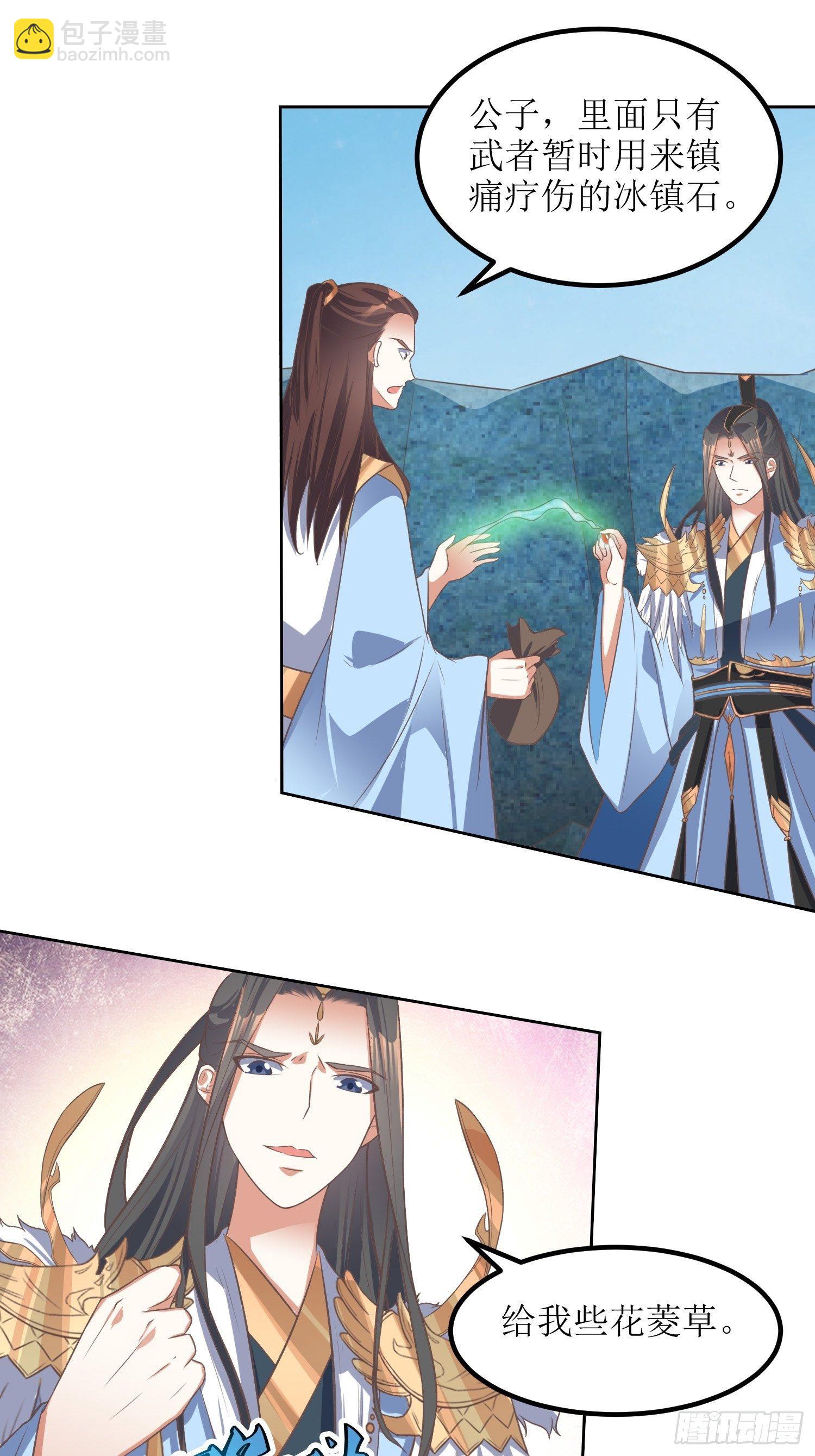 第43话：戒指里的世界25