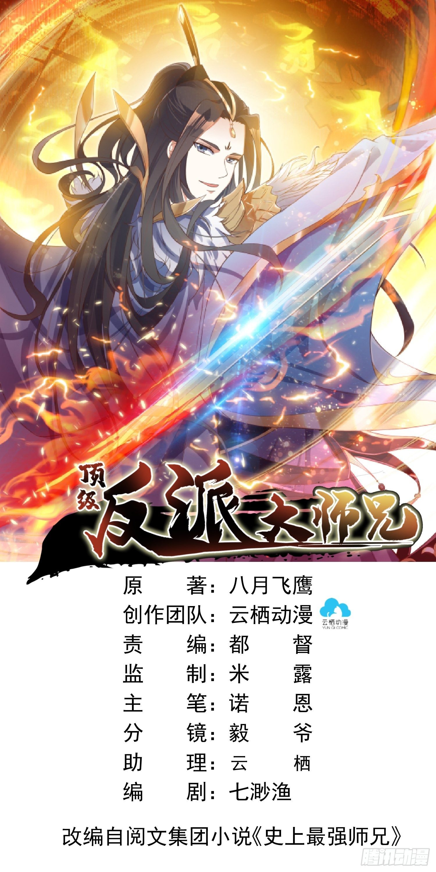 第44话：小女娃娃0