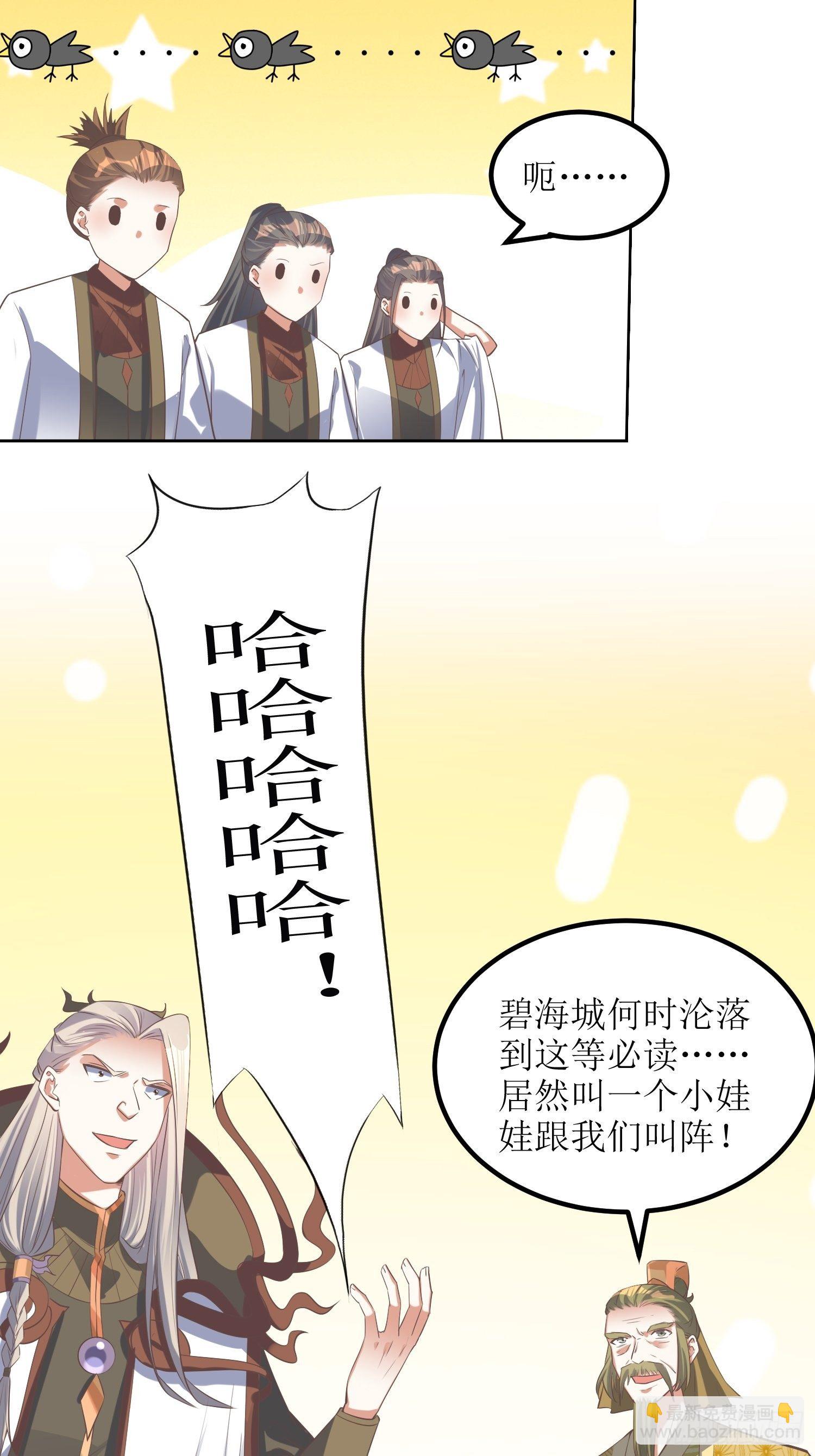 第44话：小女娃娃15