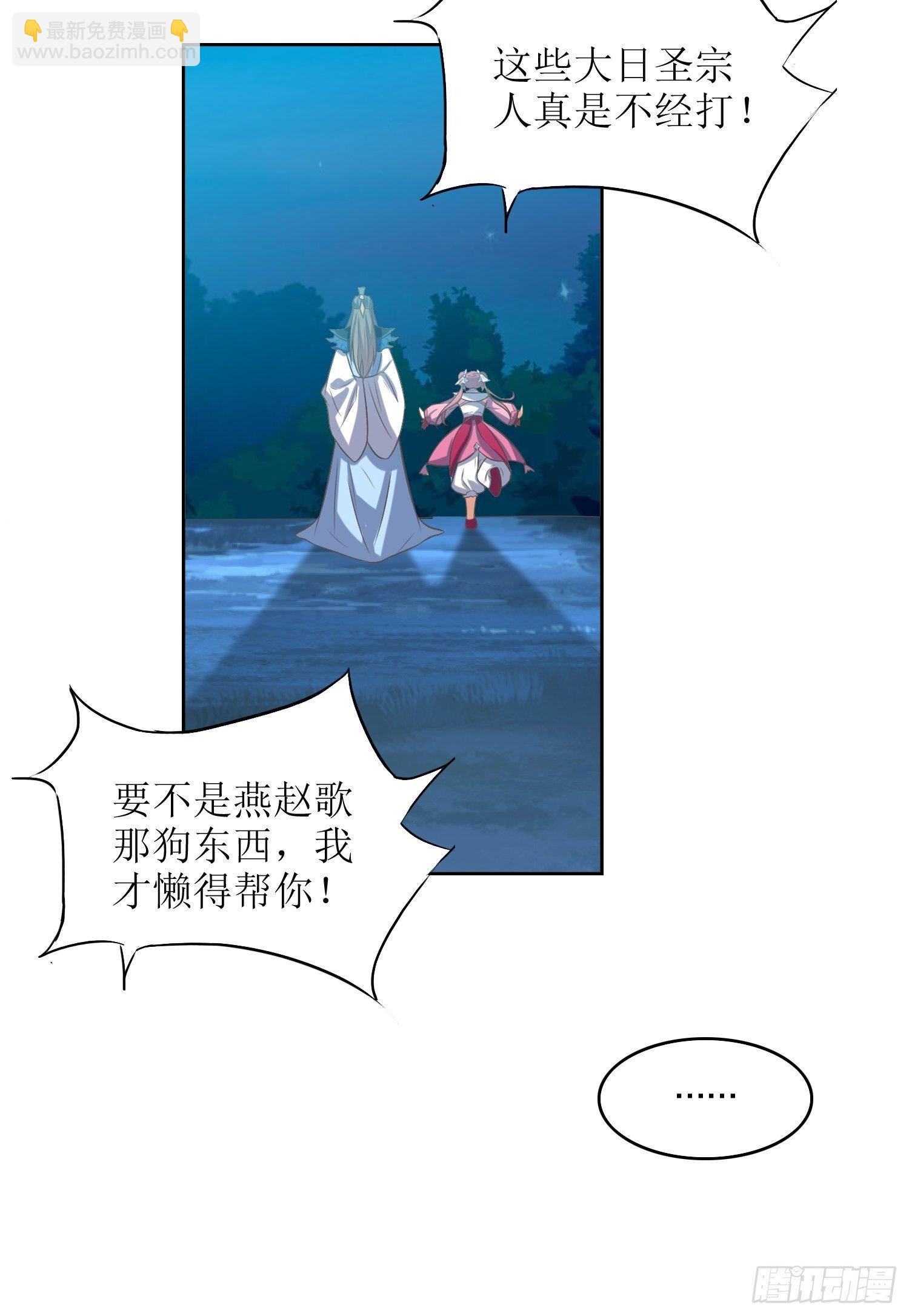 第44话：小女娃娃27
