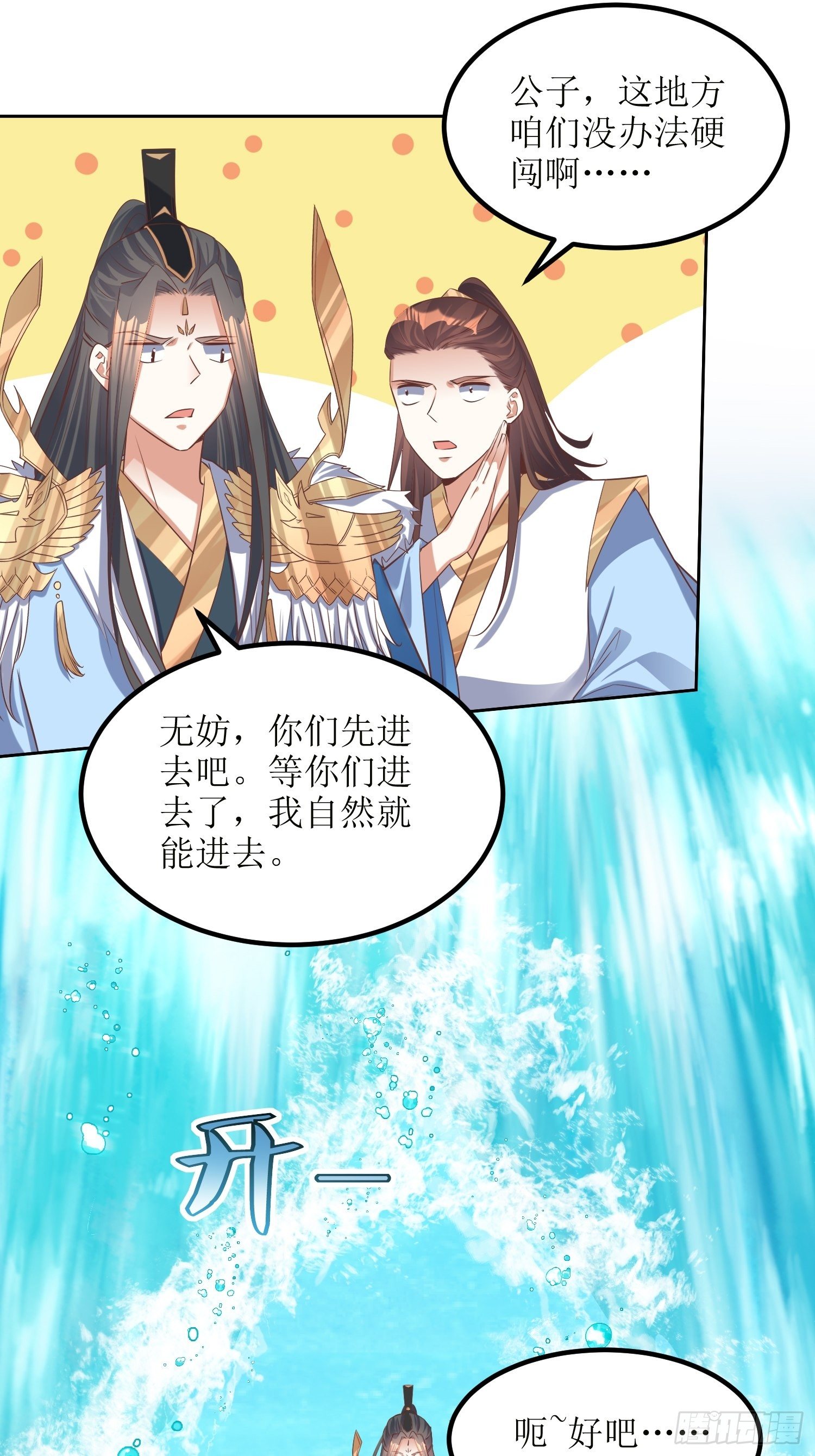 第48话：孟婉的进步1