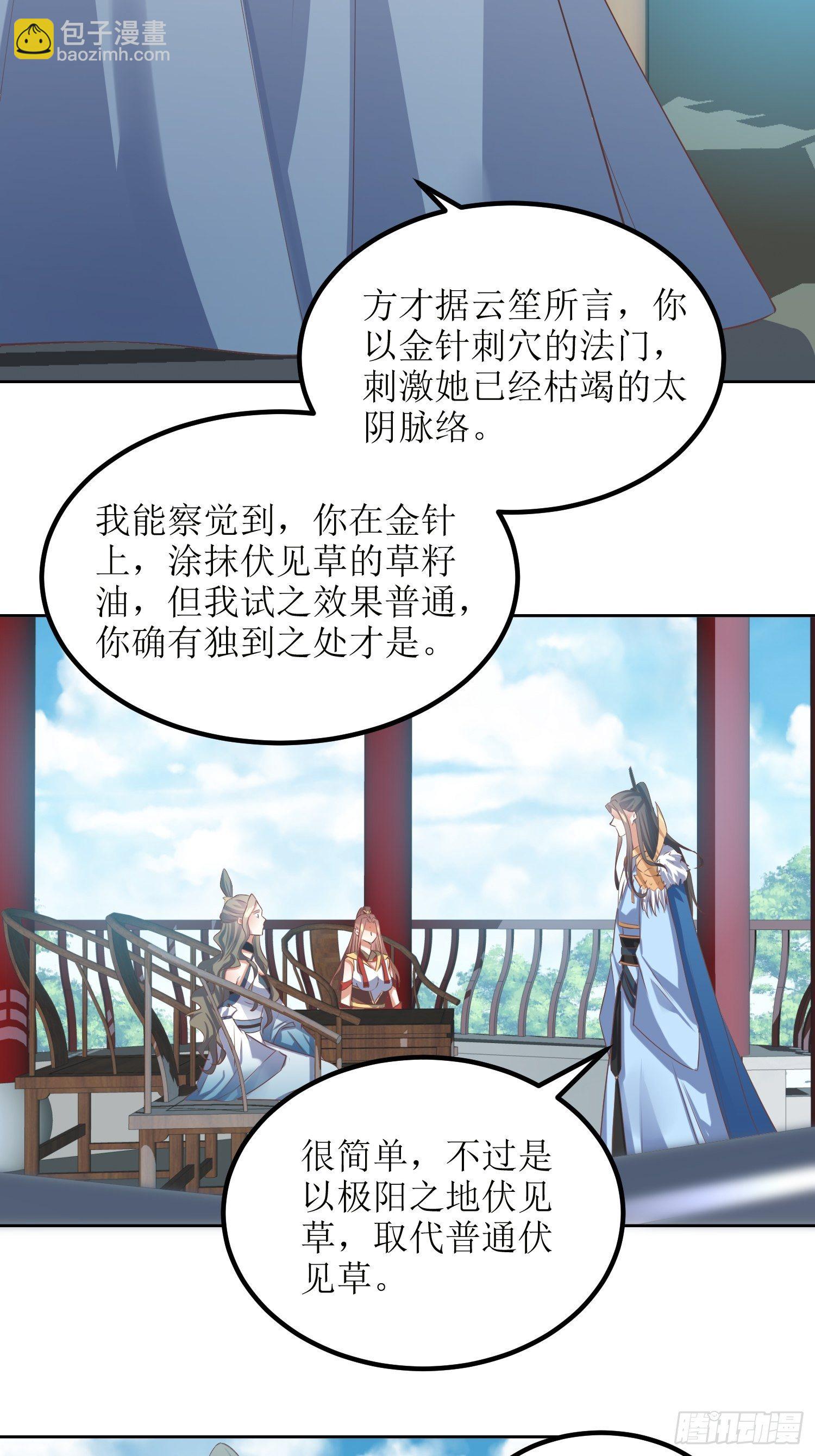 第48话：孟婉的进步10