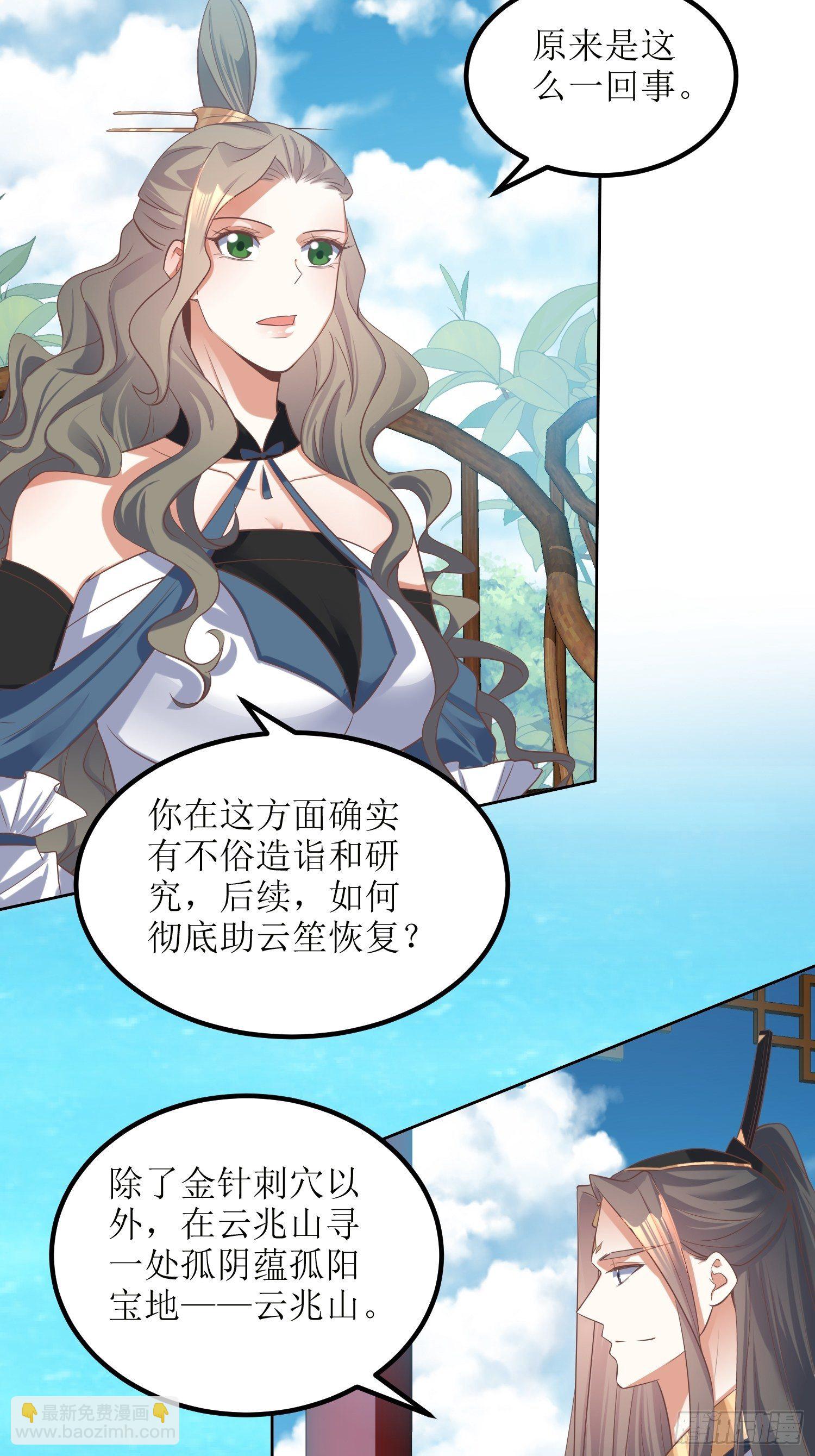 第48话：孟婉的进步11