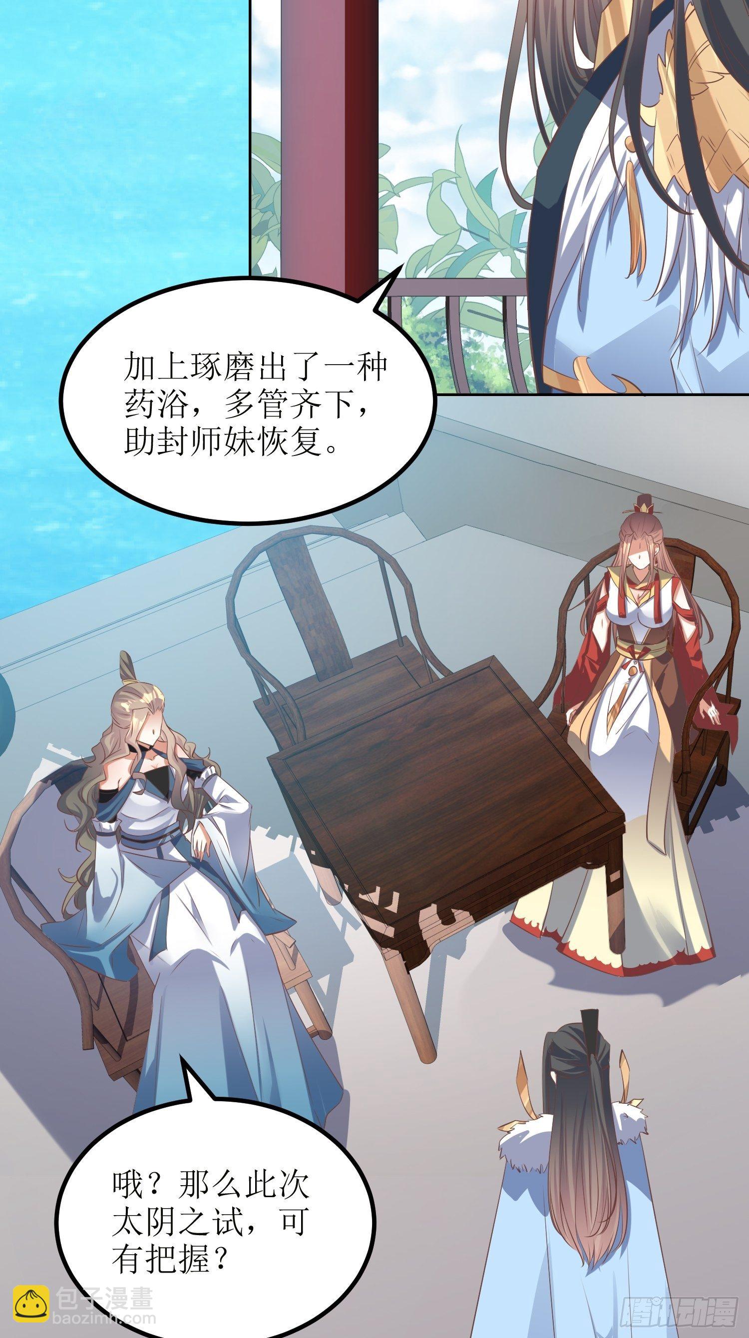 第48话：孟婉的进步12