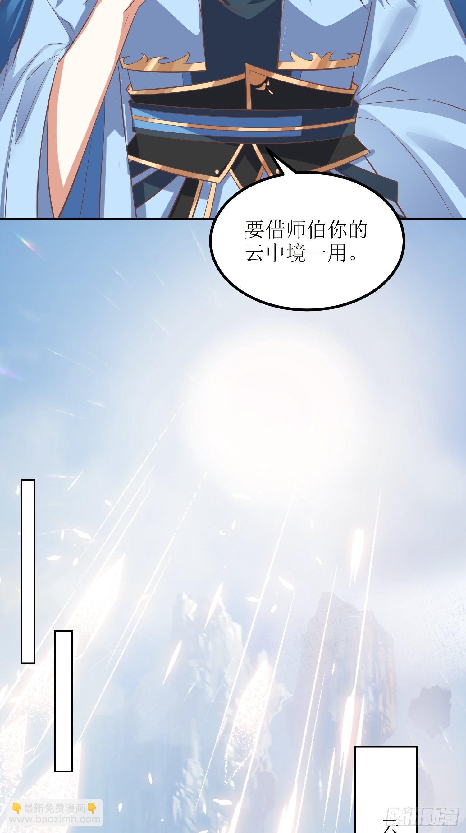 第48话：孟婉的进步14