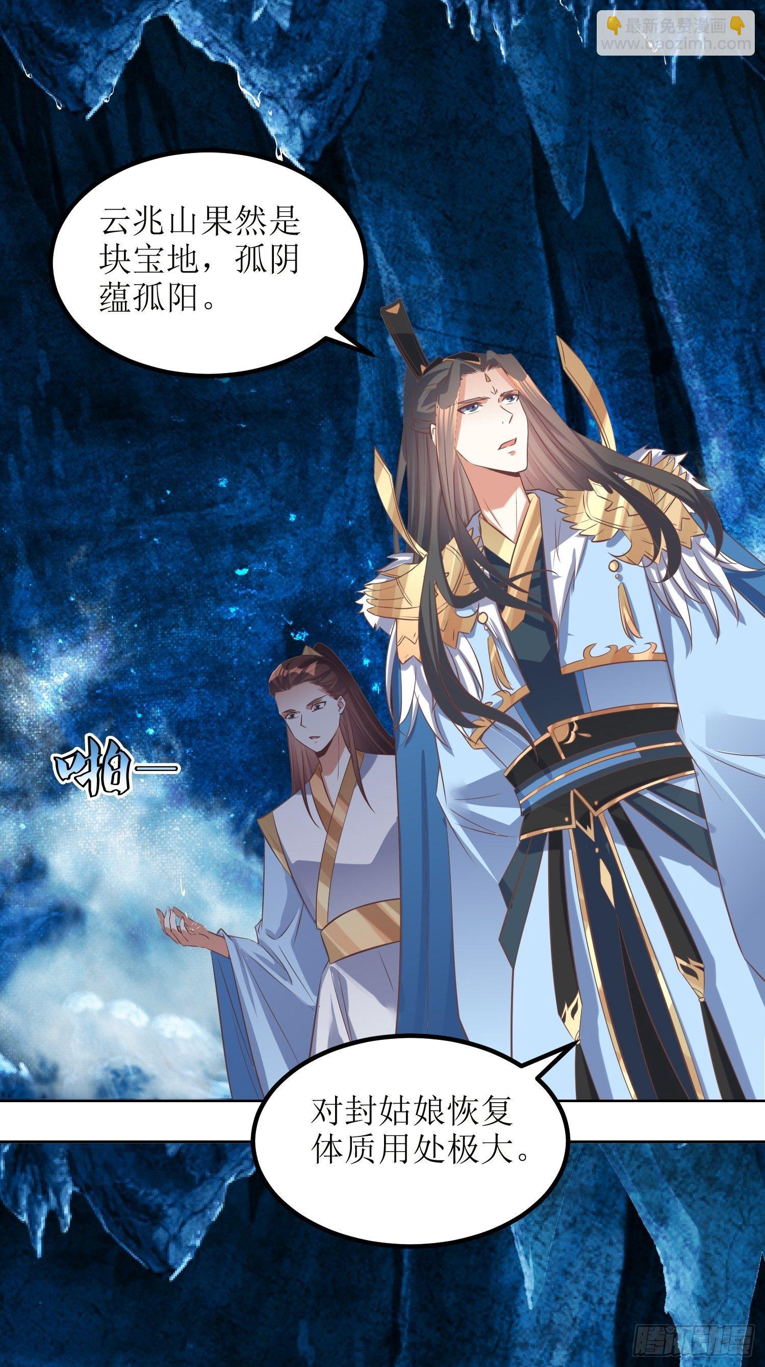 第48话：孟婉的进步17