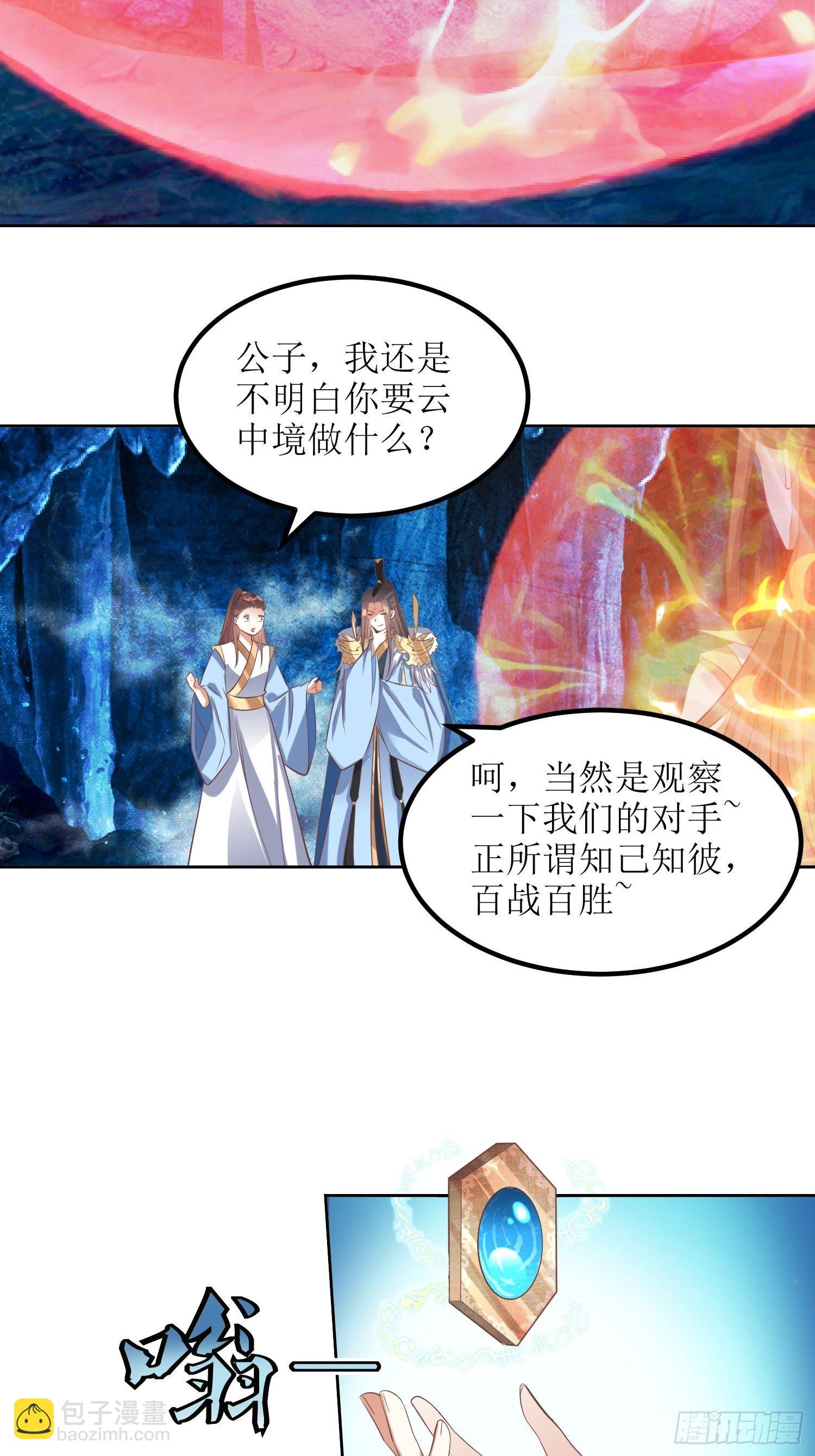 第48话：孟婉的进步19