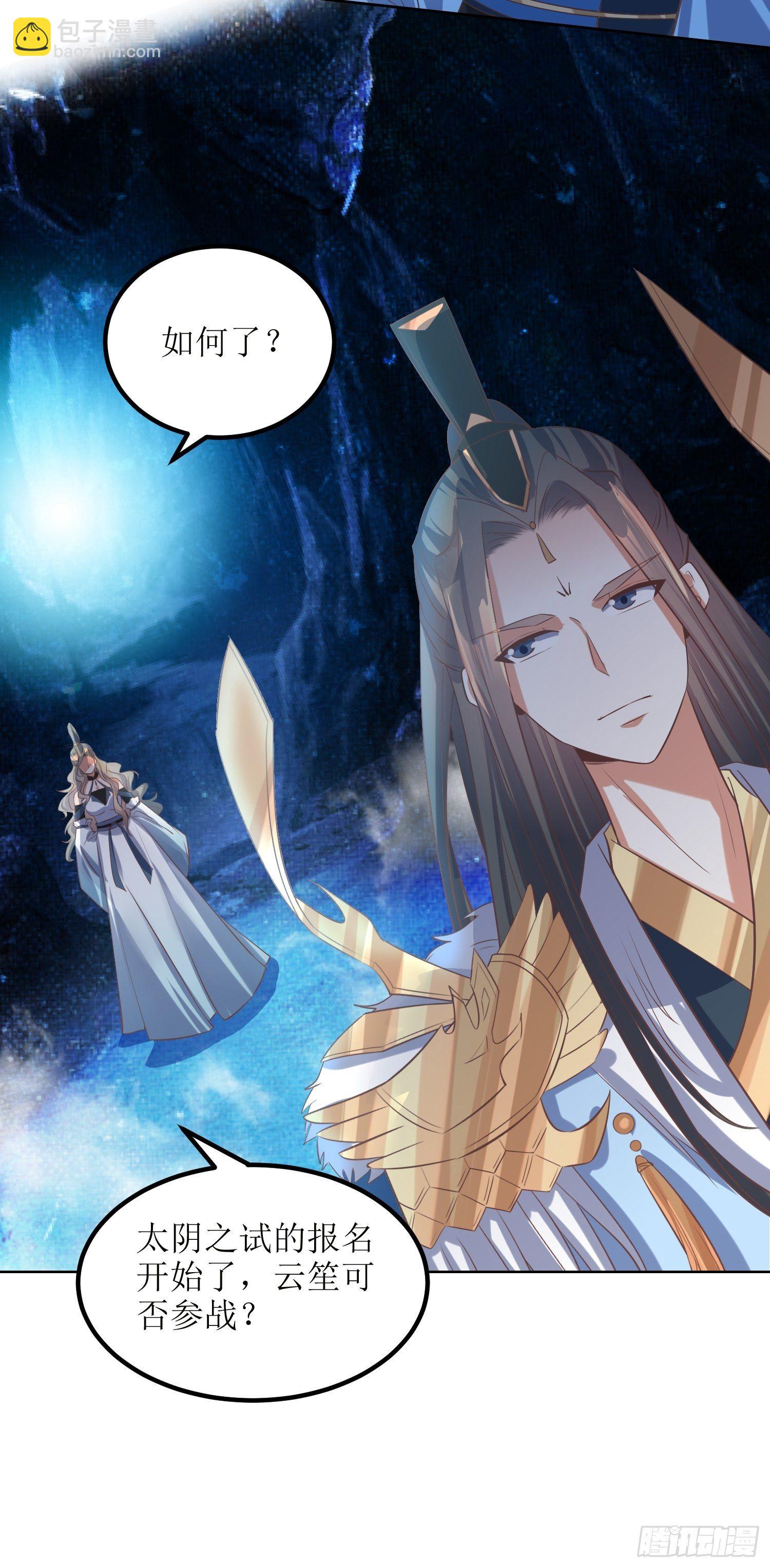 第48话：孟婉的进步24
