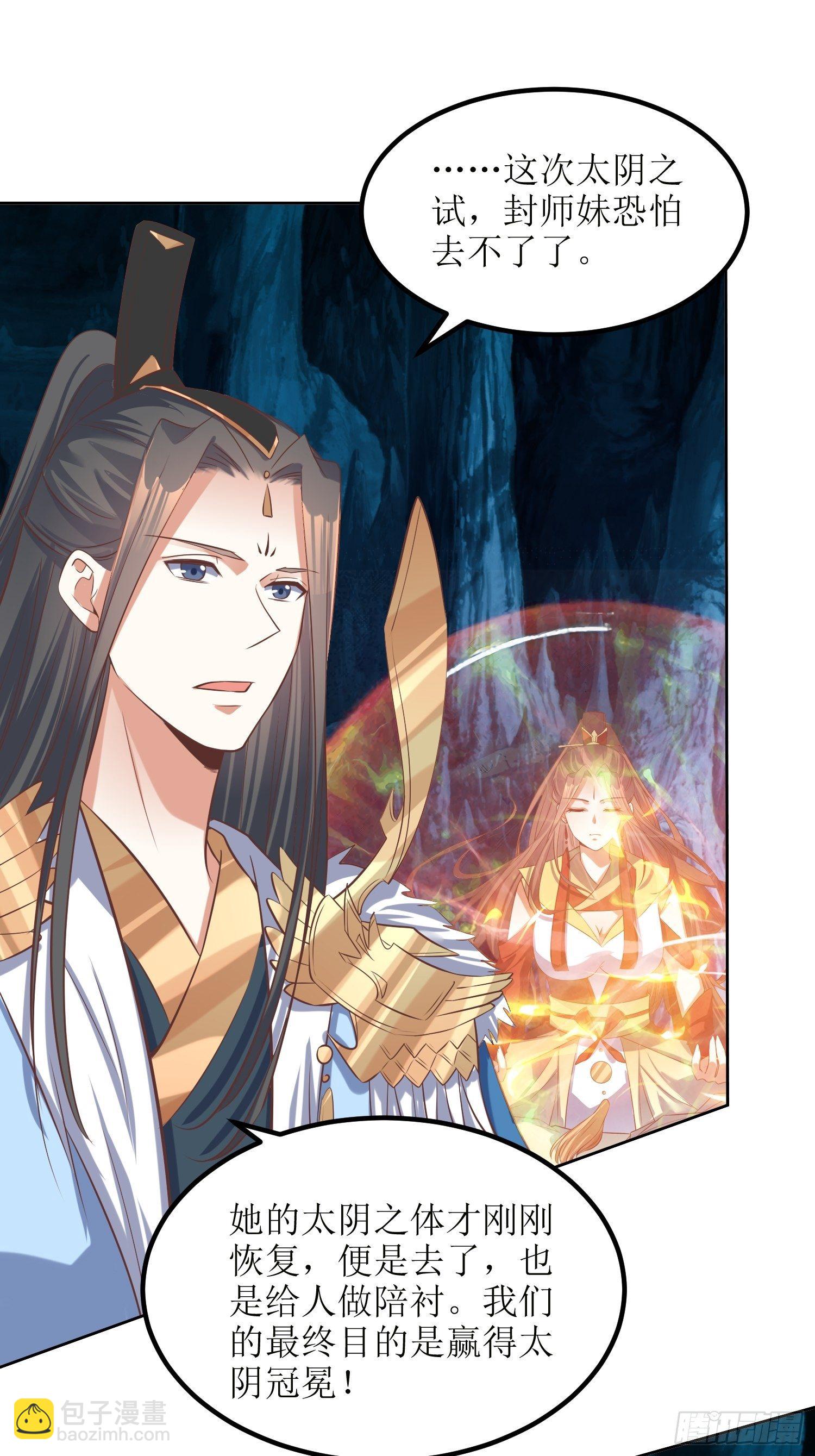 第48话：孟婉的进步25