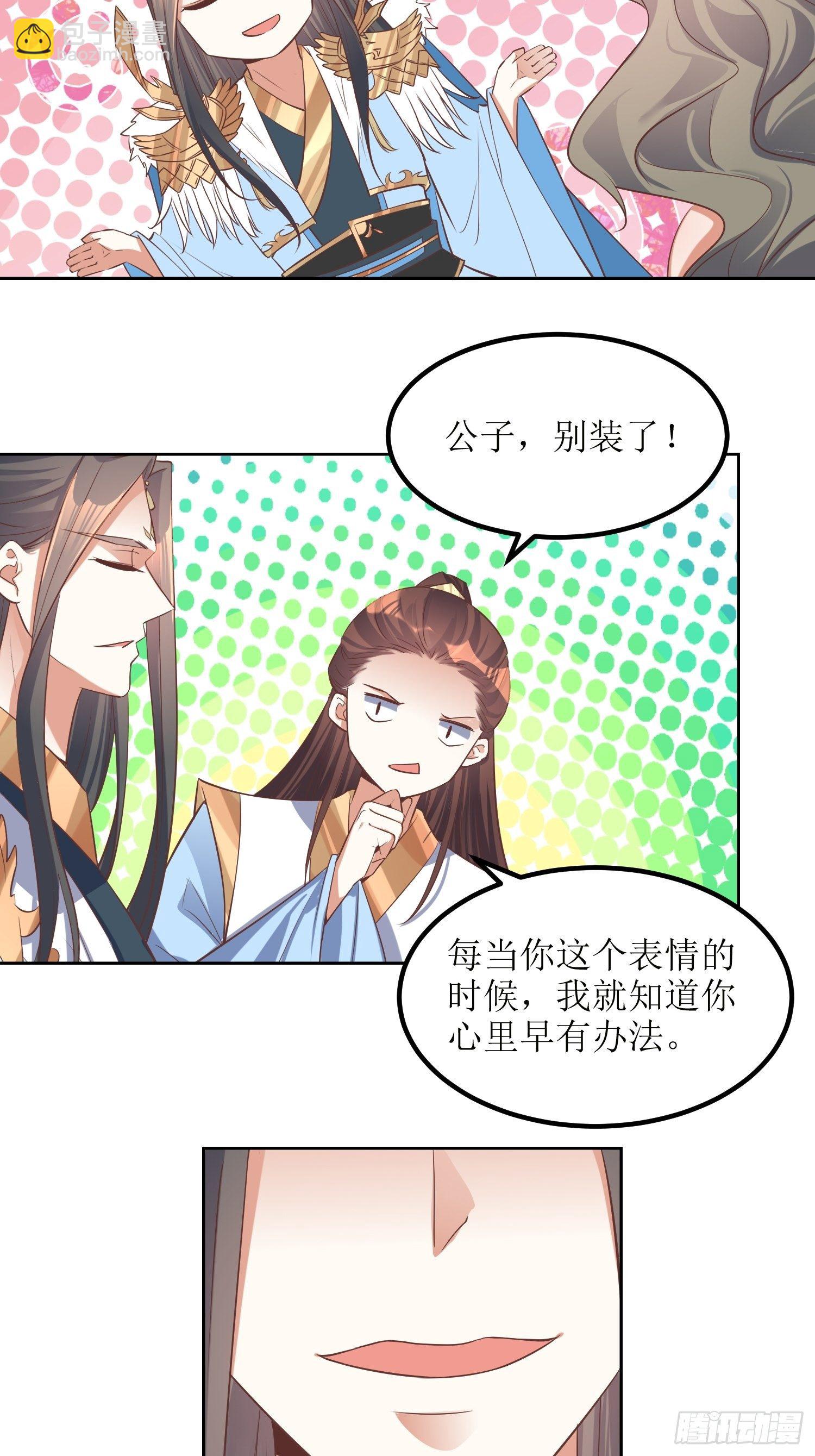 第48话：孟婉的进步27