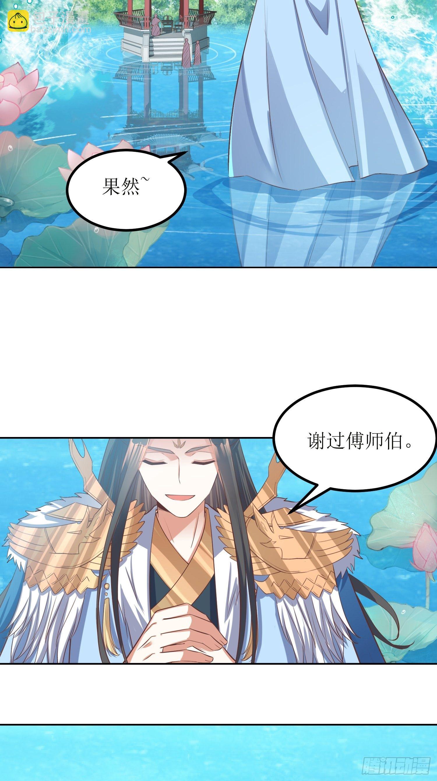 第48话：孟婉的进步5