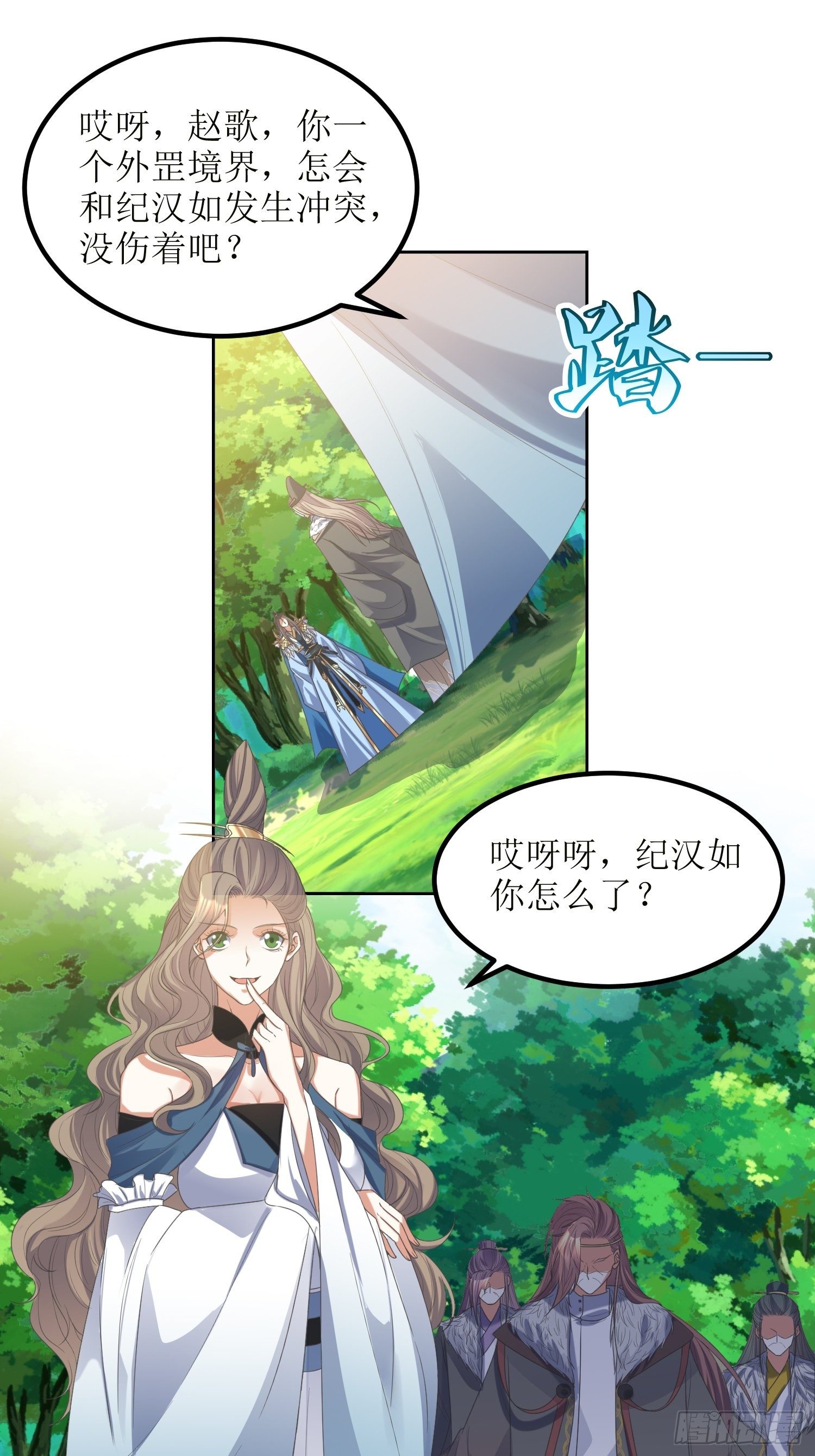 第53话：这损失多大17