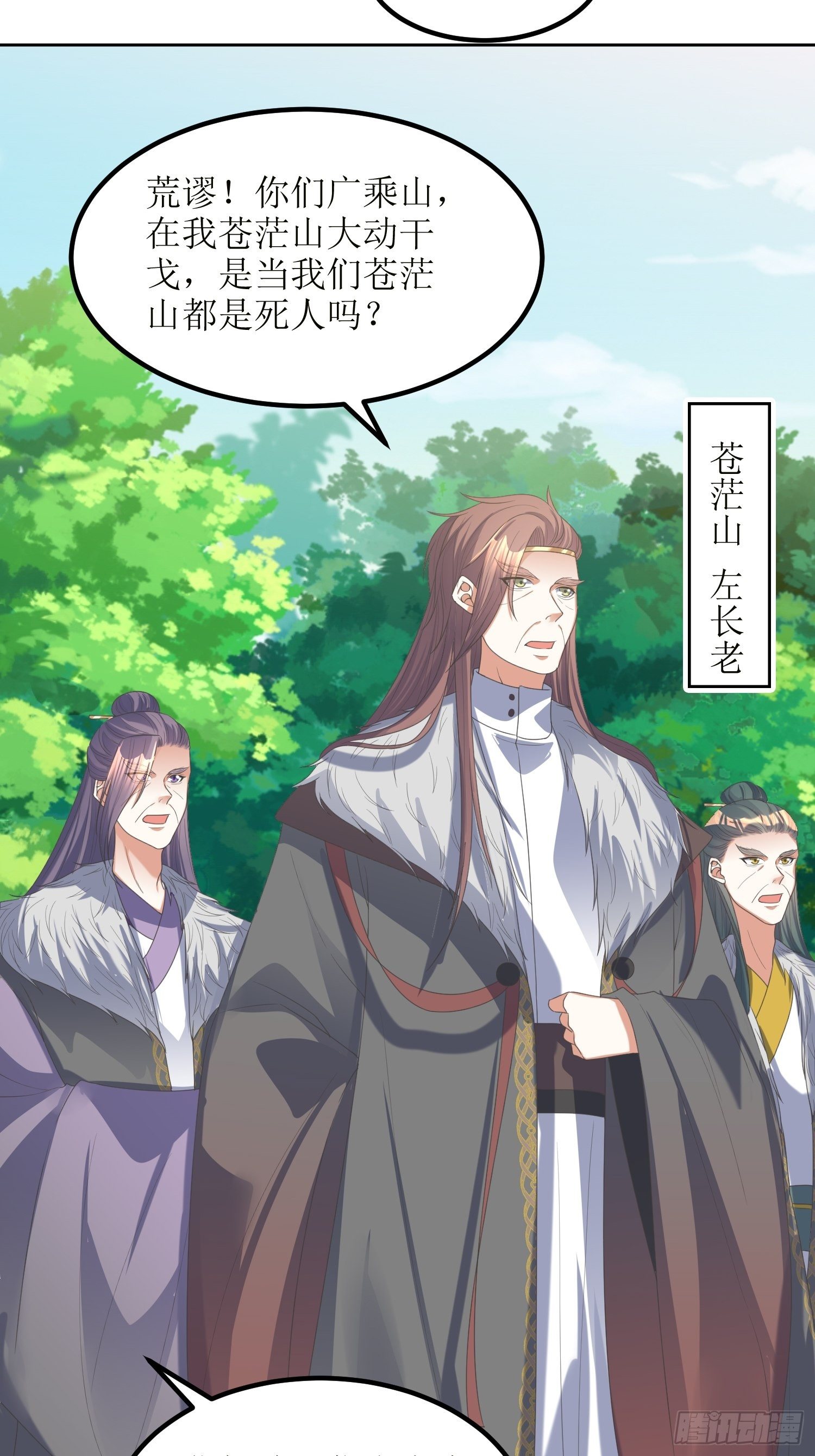 第53话：这损失多大19