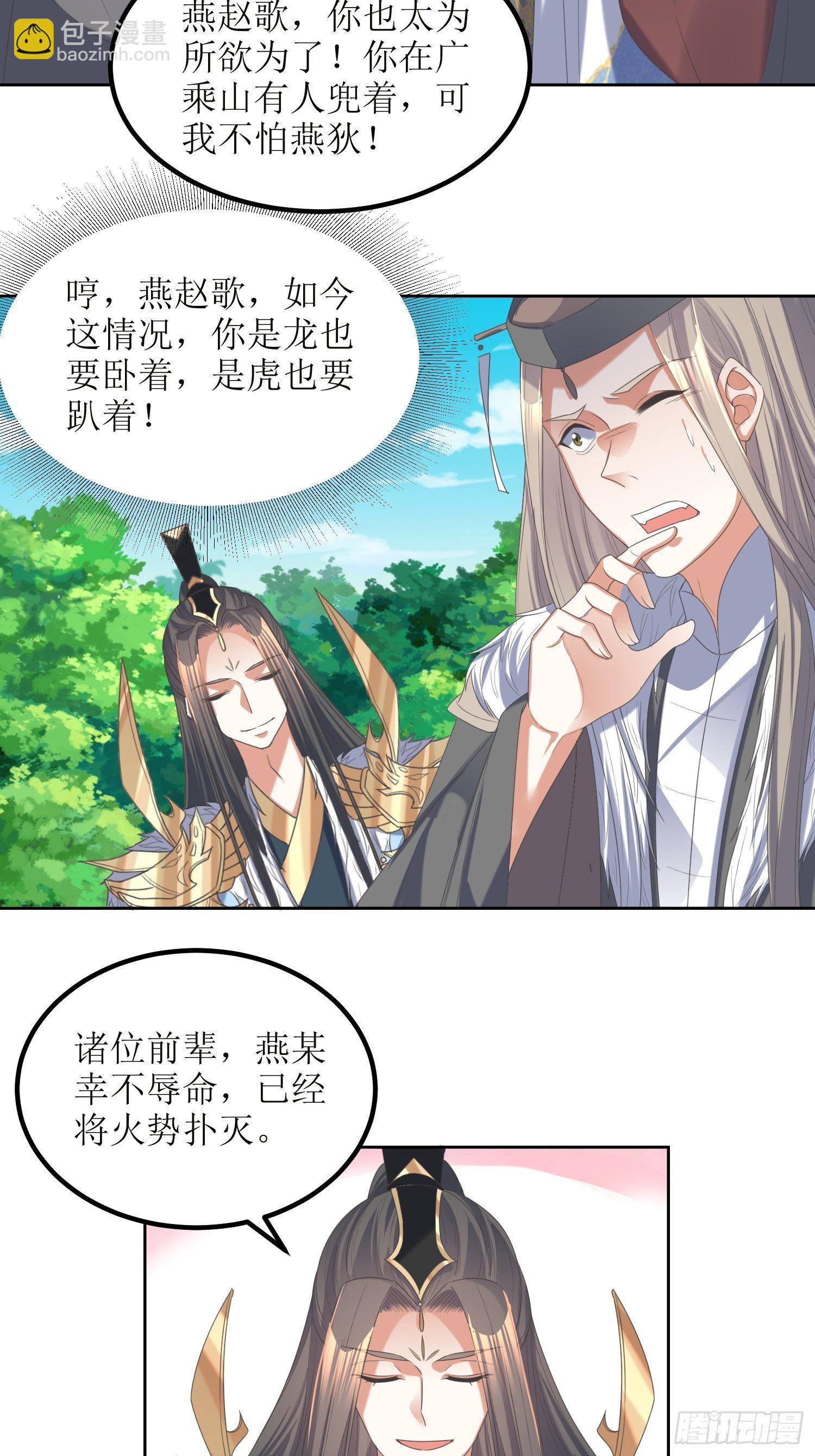 第53话：这损失多大20