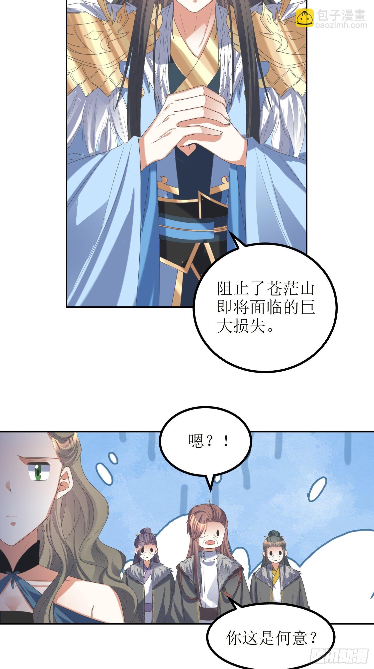 第53话：这损失多大21