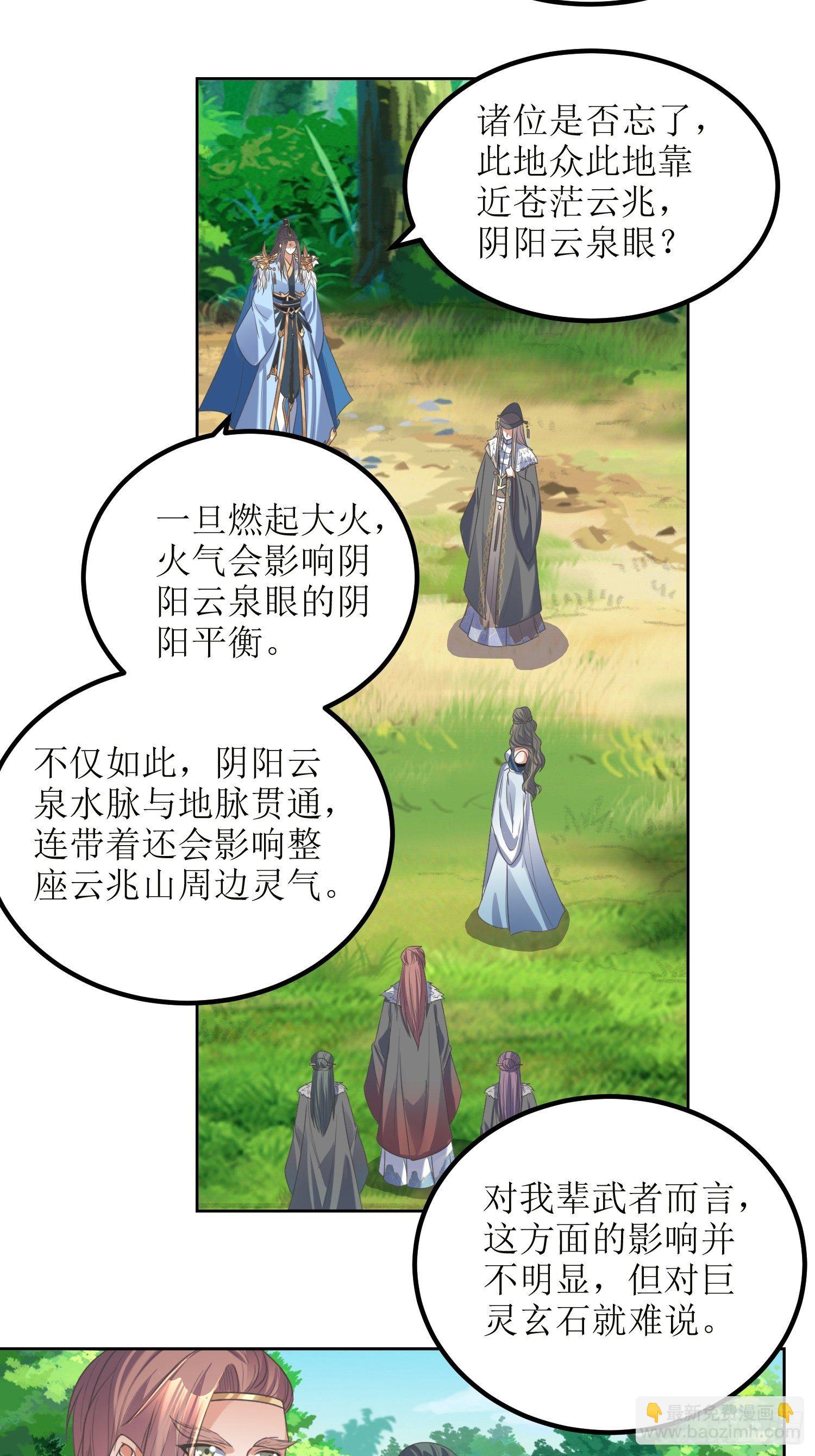 第53话：这损失多大22