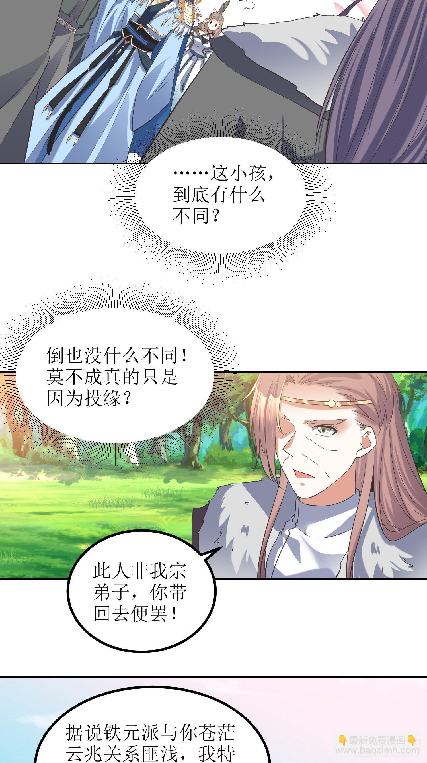第58话：又埋葬了多少天才呢？13
