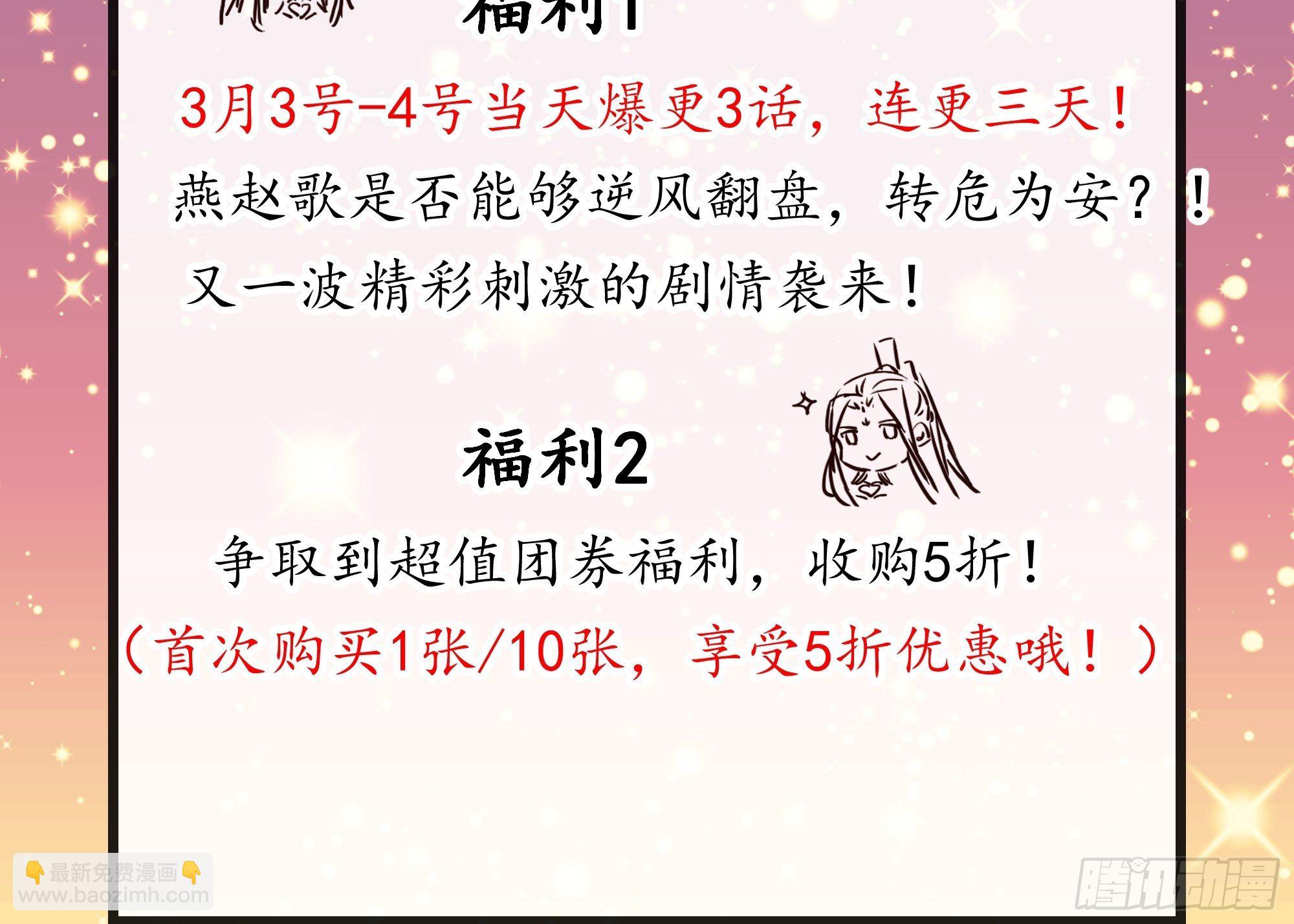 第58话：又埋葬了多少天才呢？30