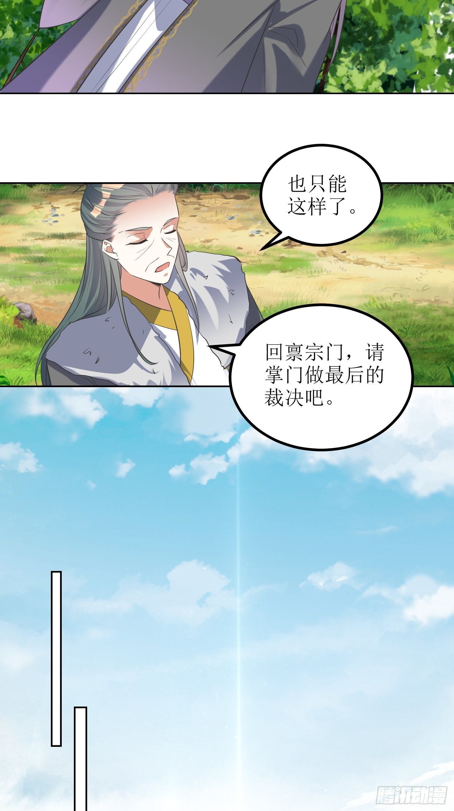 第58话：又埋葬了多少天才呢？4