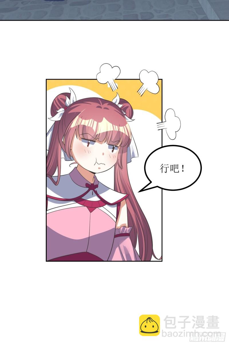 第70话：通天会盟110