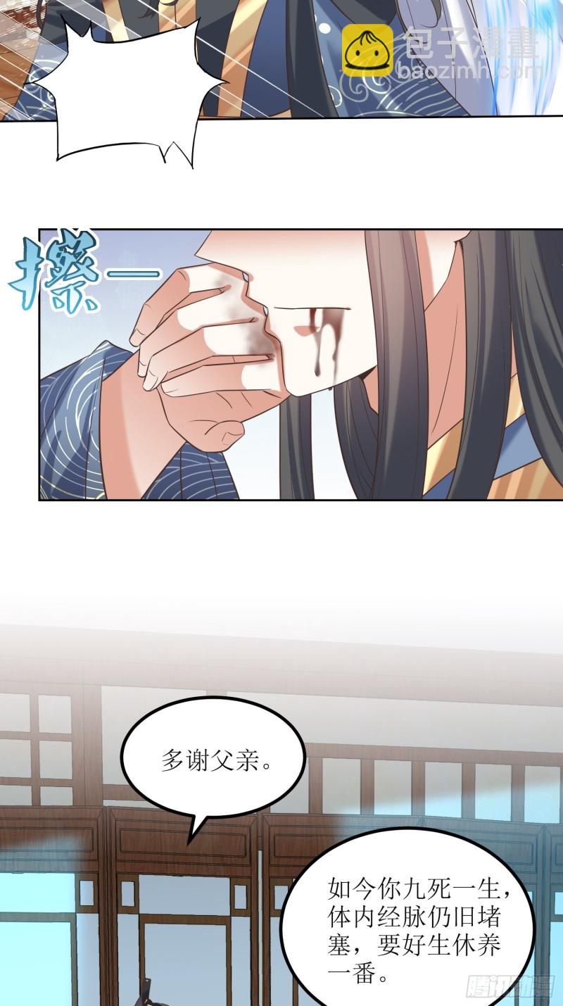 第70话：通天会盟112