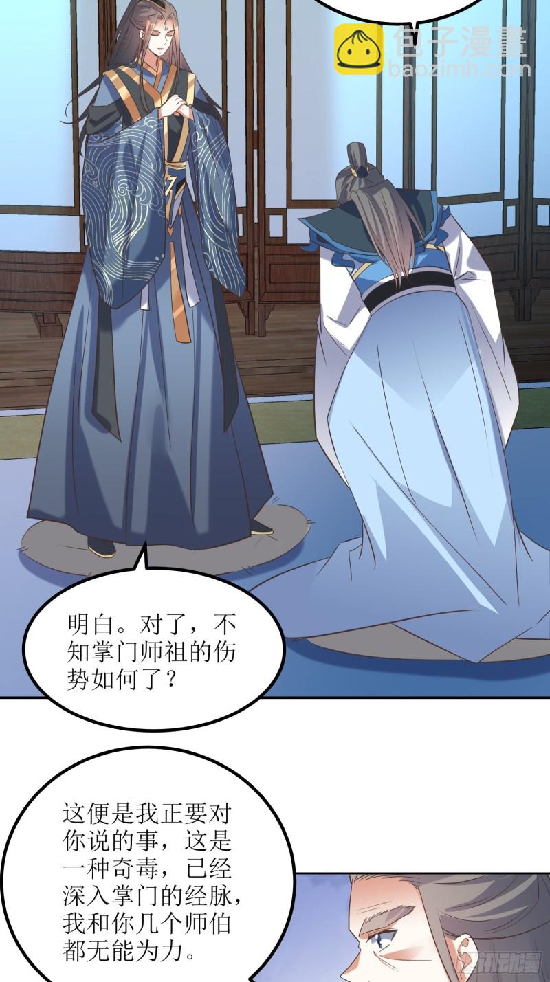 第70话：通天会盟113