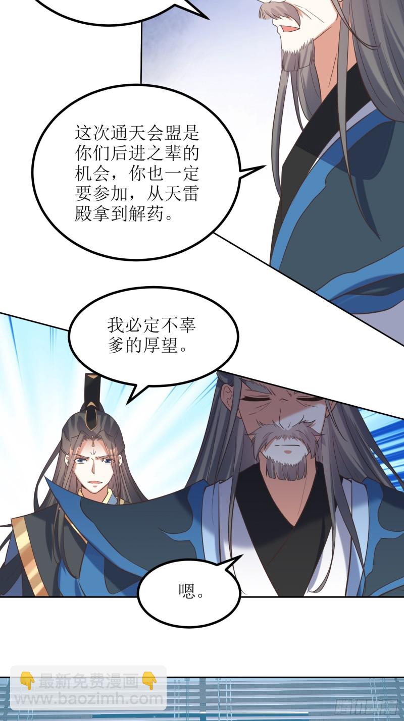 第70话：通天会盟114
