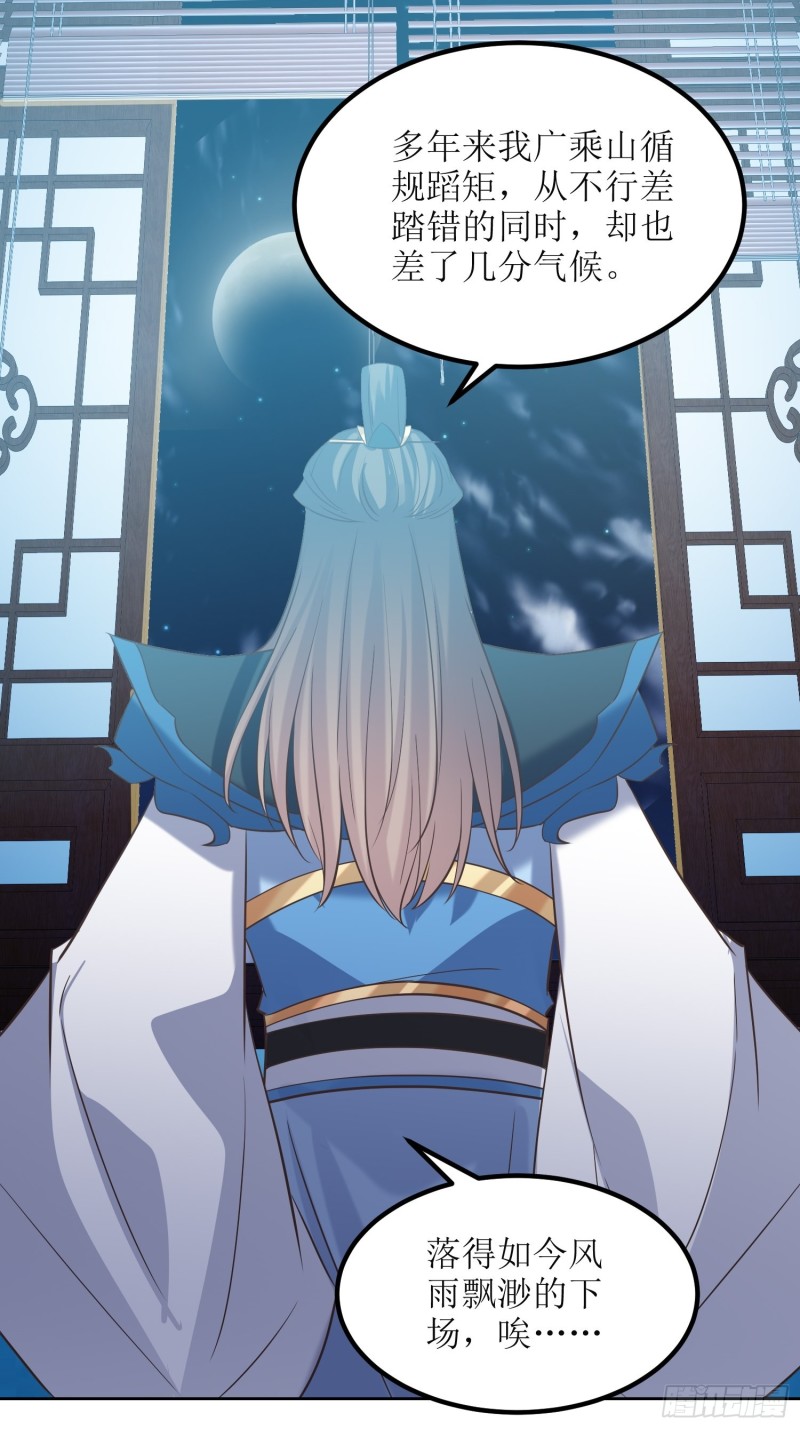 第70话：通天会盟115