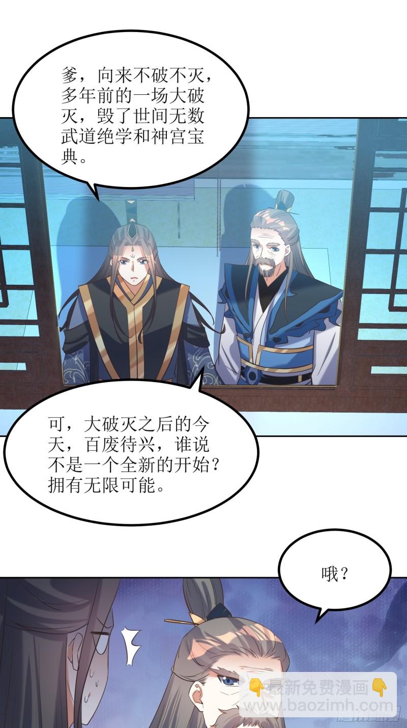 第70话：通天会盟116