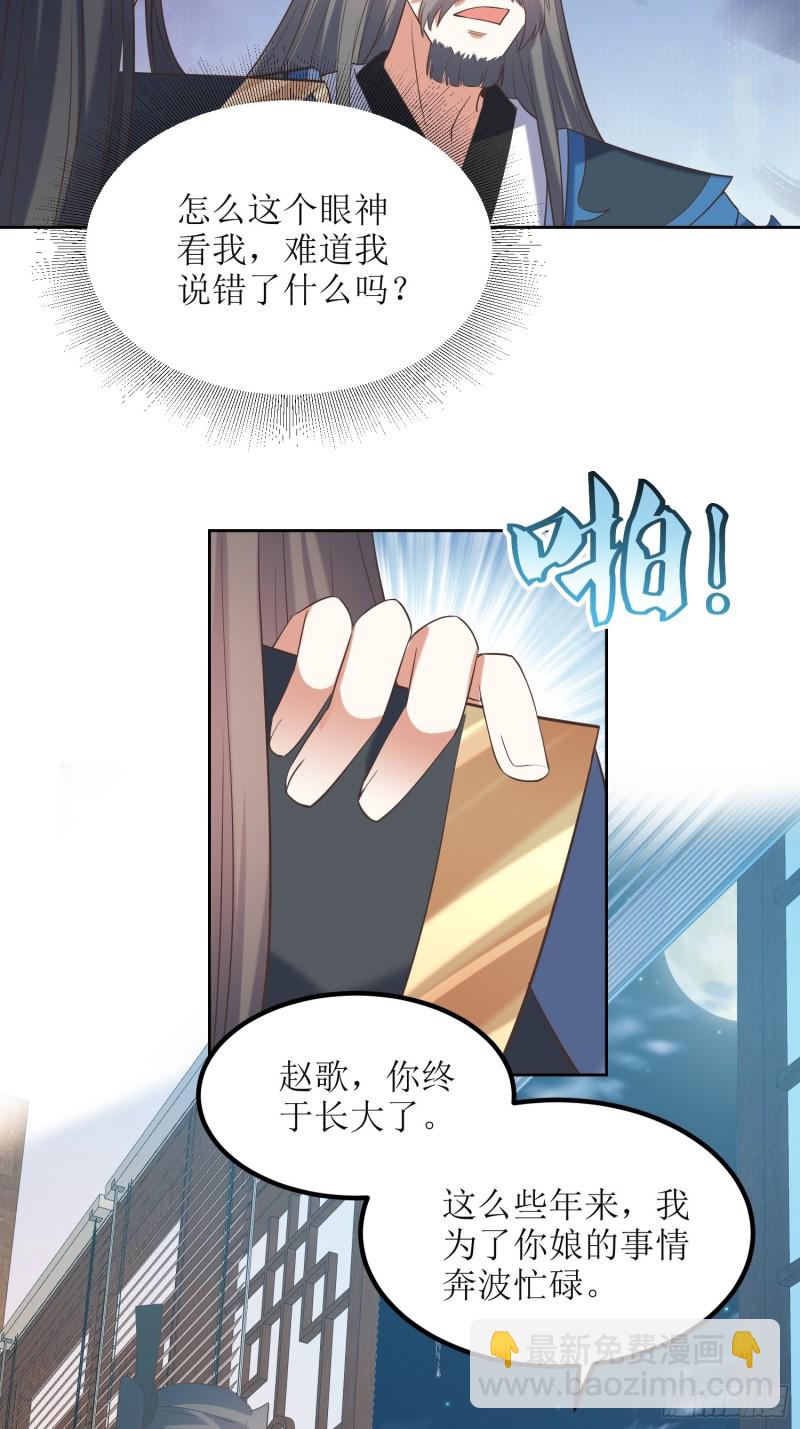 第70话：通天会盟117
