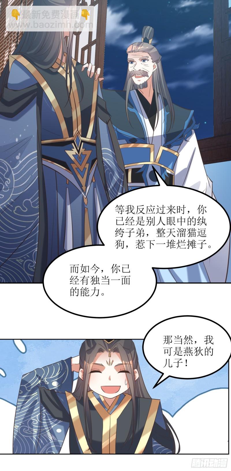 第70话：通天会盟118