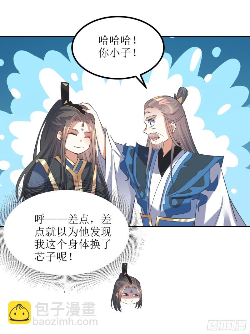 第70话：通天会盟119