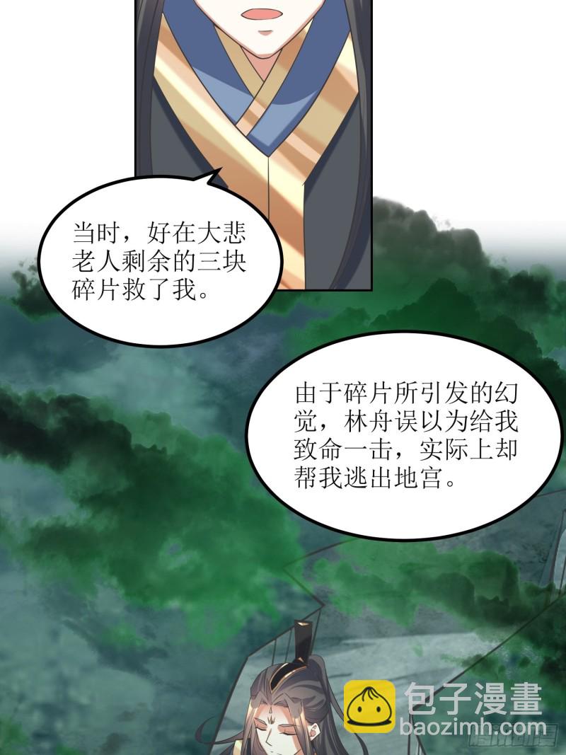 第70话：通天会盟12
