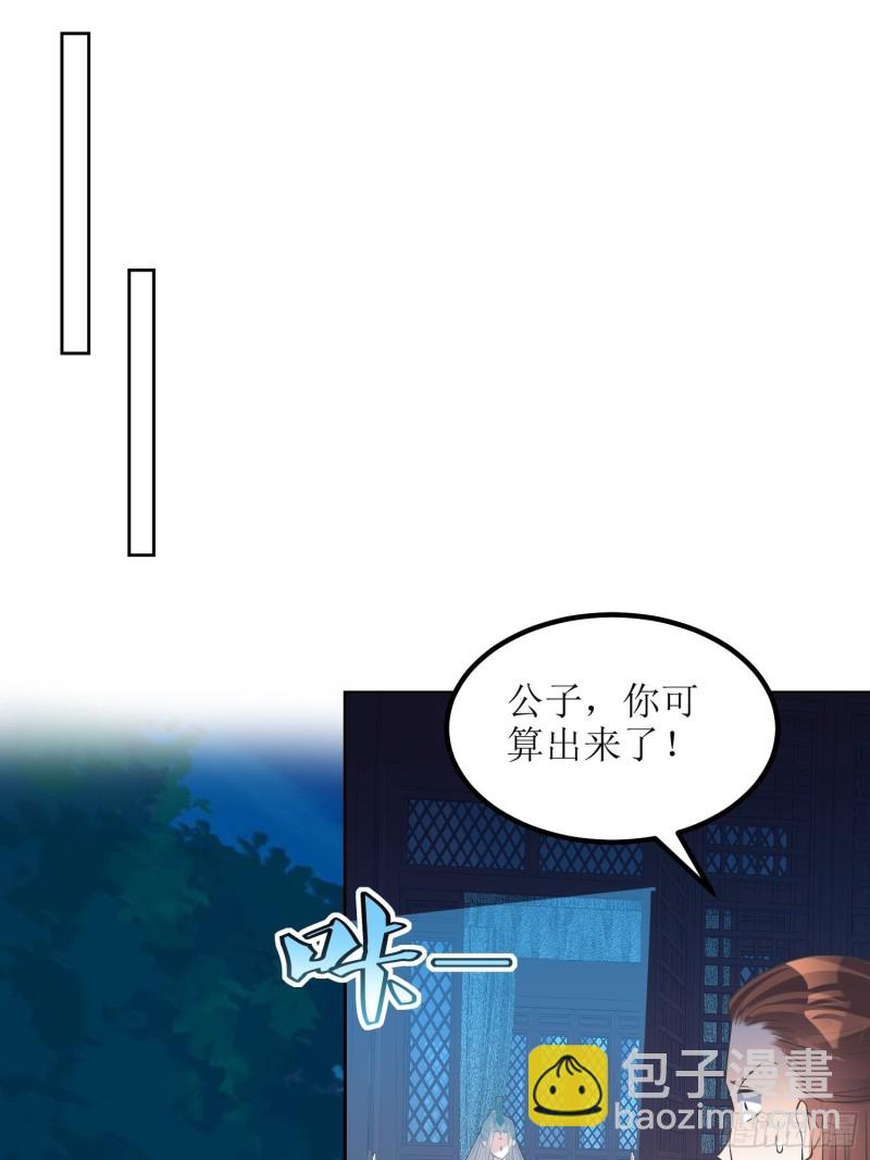 第70话：通天会盟120