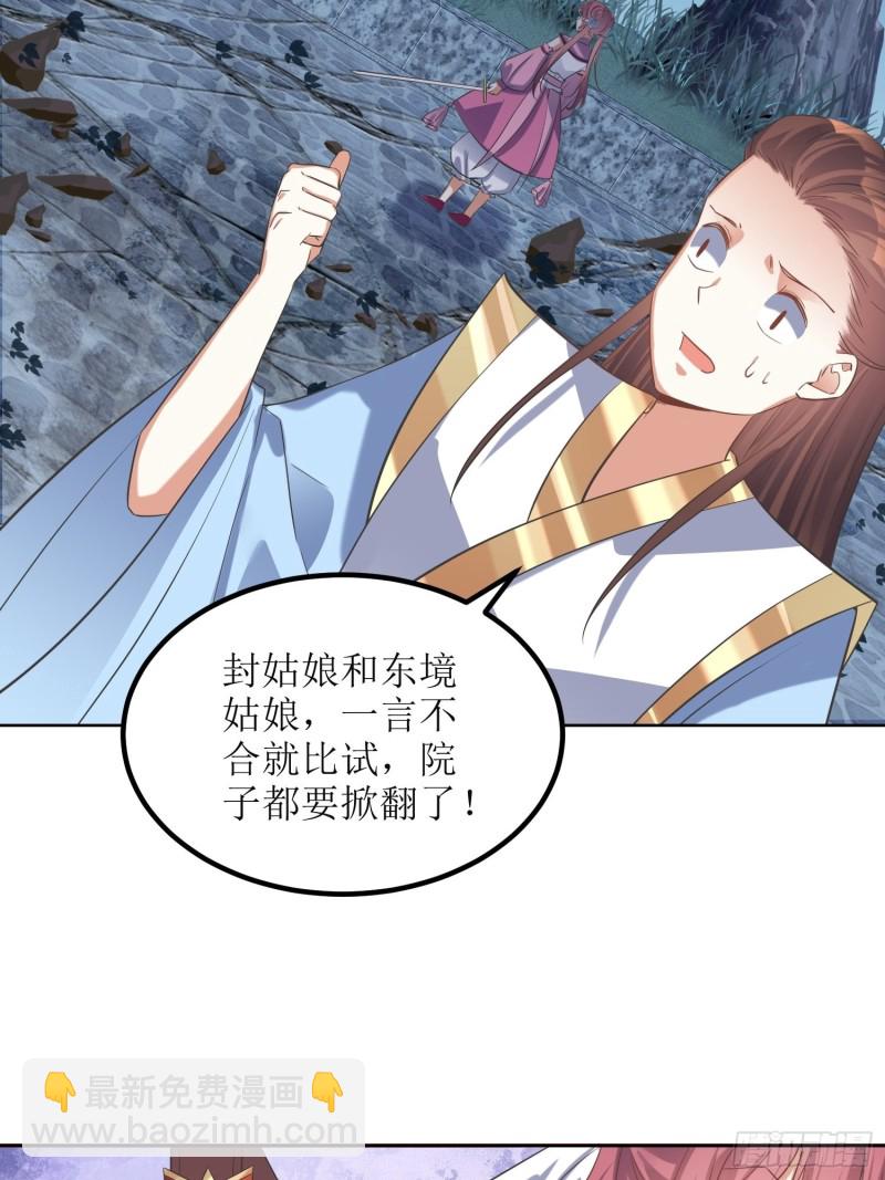 第70话：通天会盟122